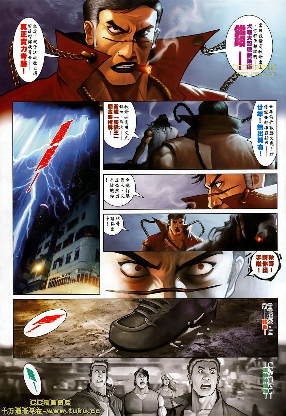 第501话