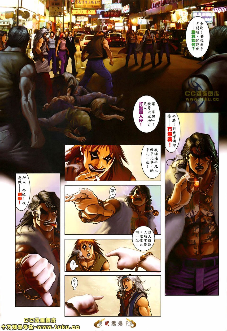 第501话