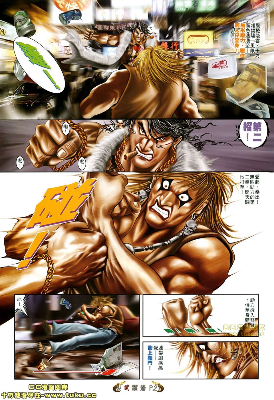 第501话