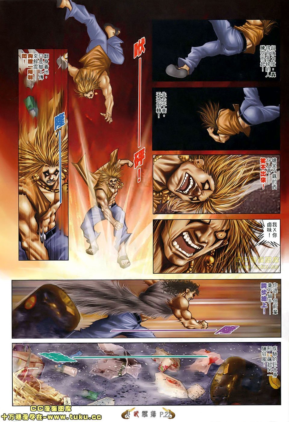 第501话