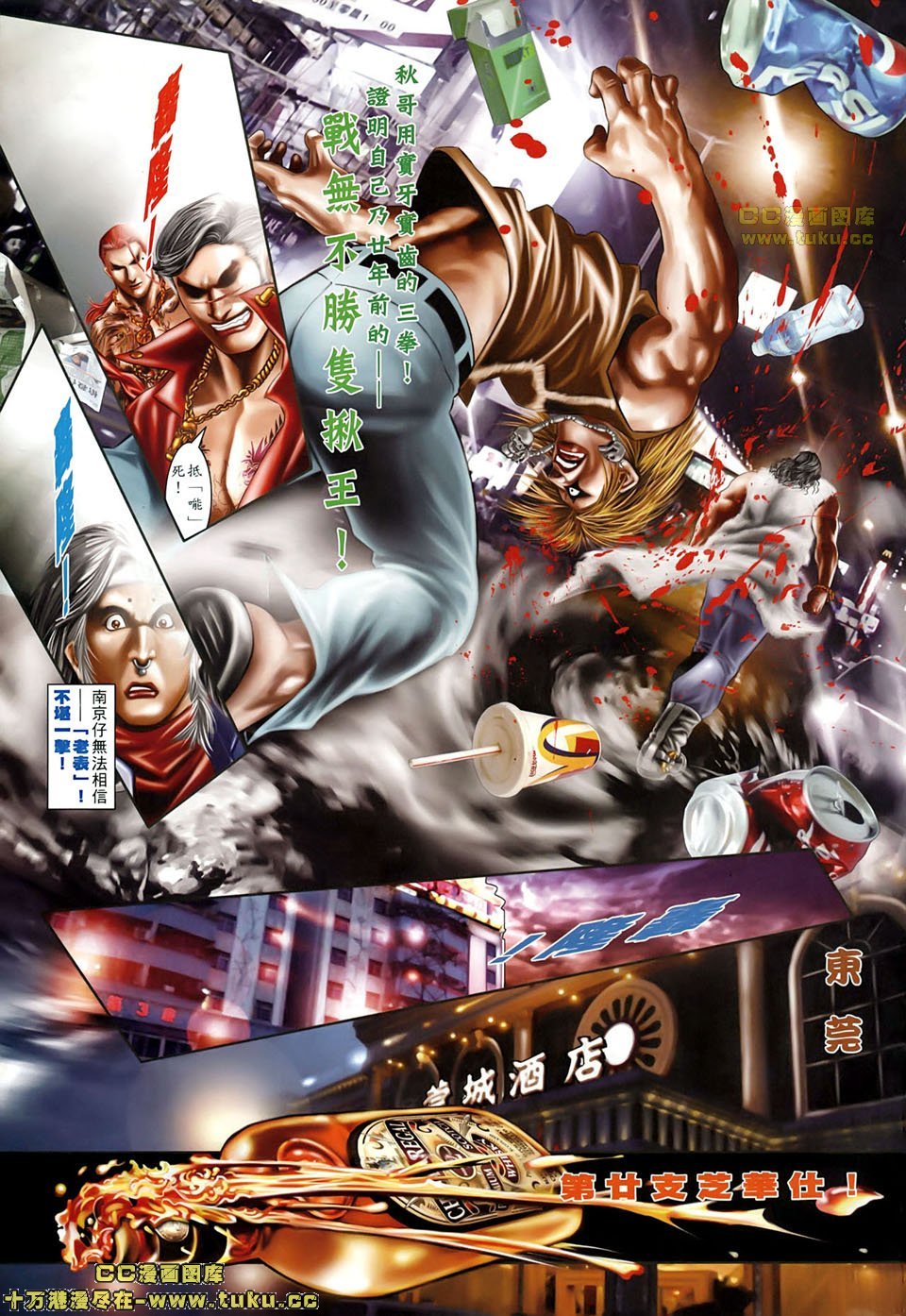 第501话