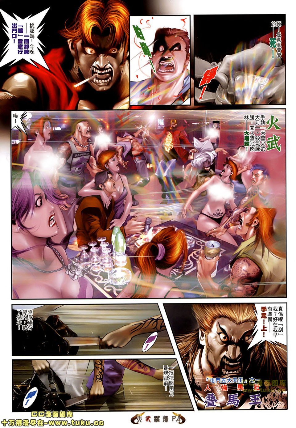 第502话
