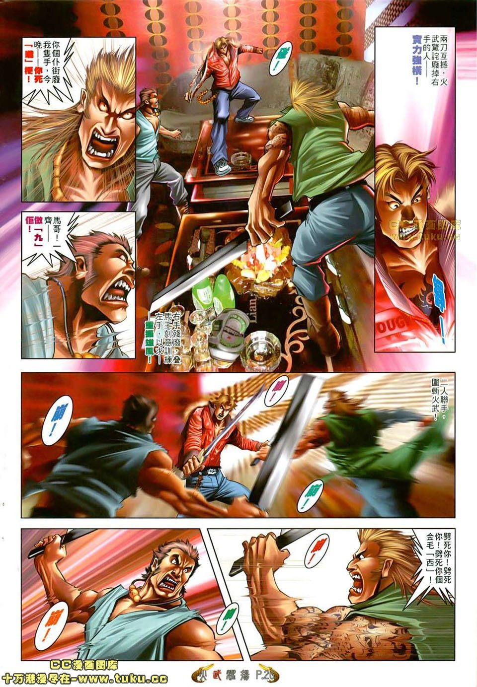 第502话
