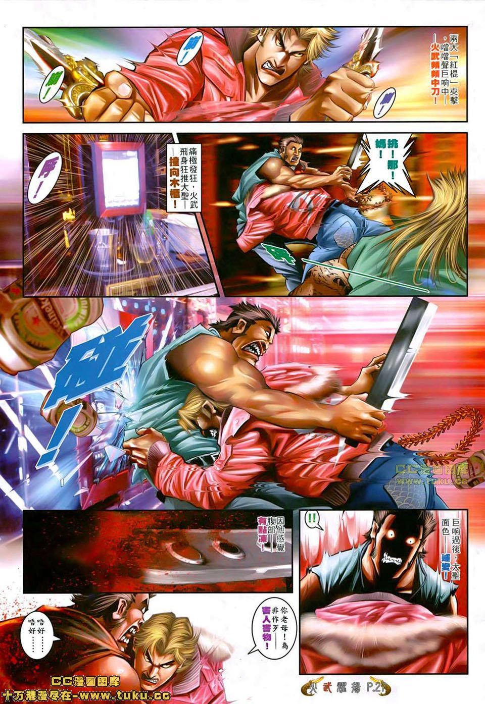 第502话