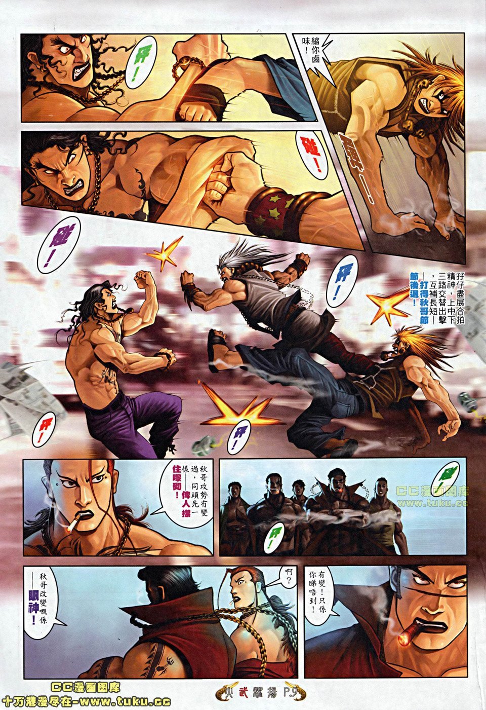 第503话