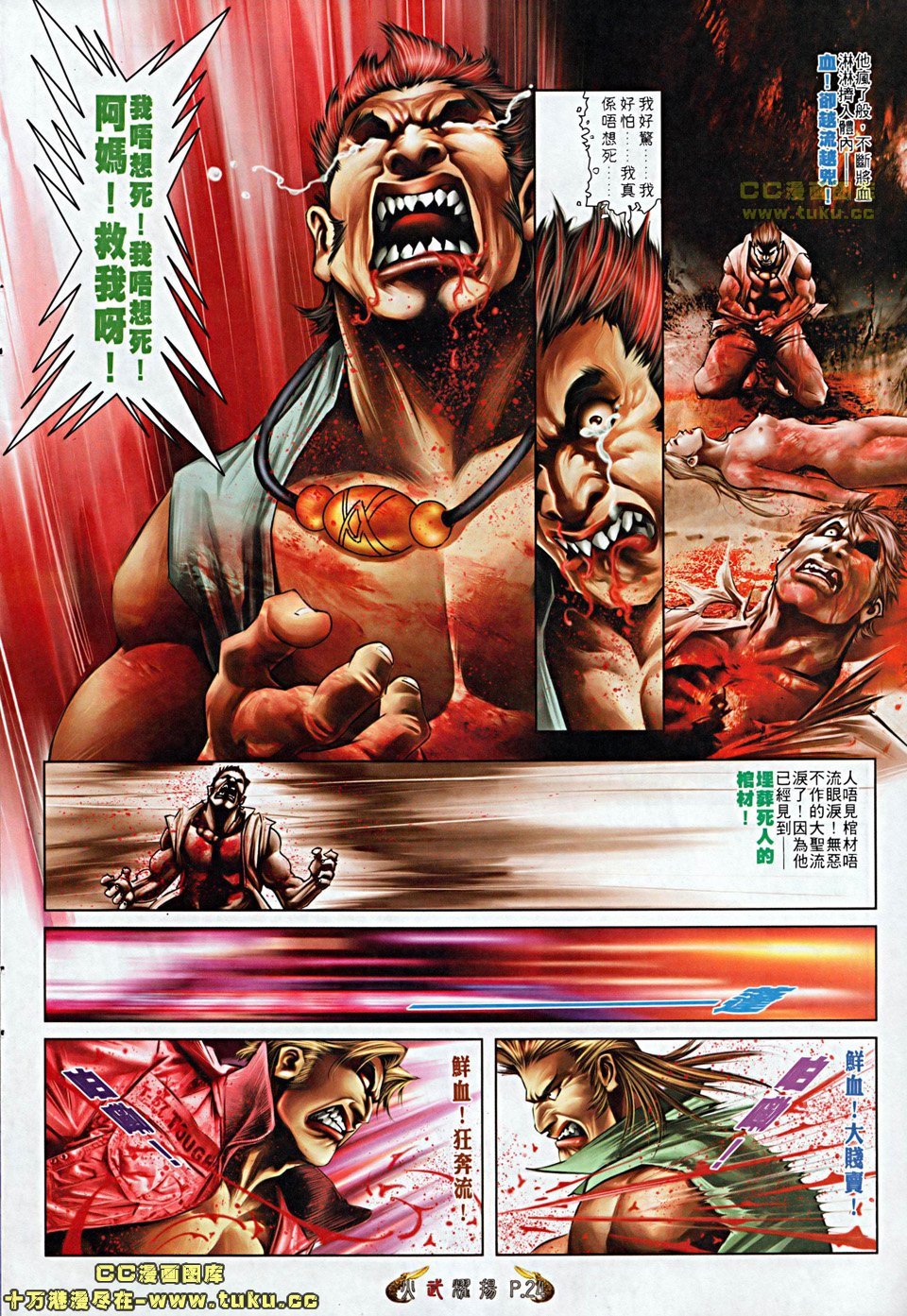 第503话