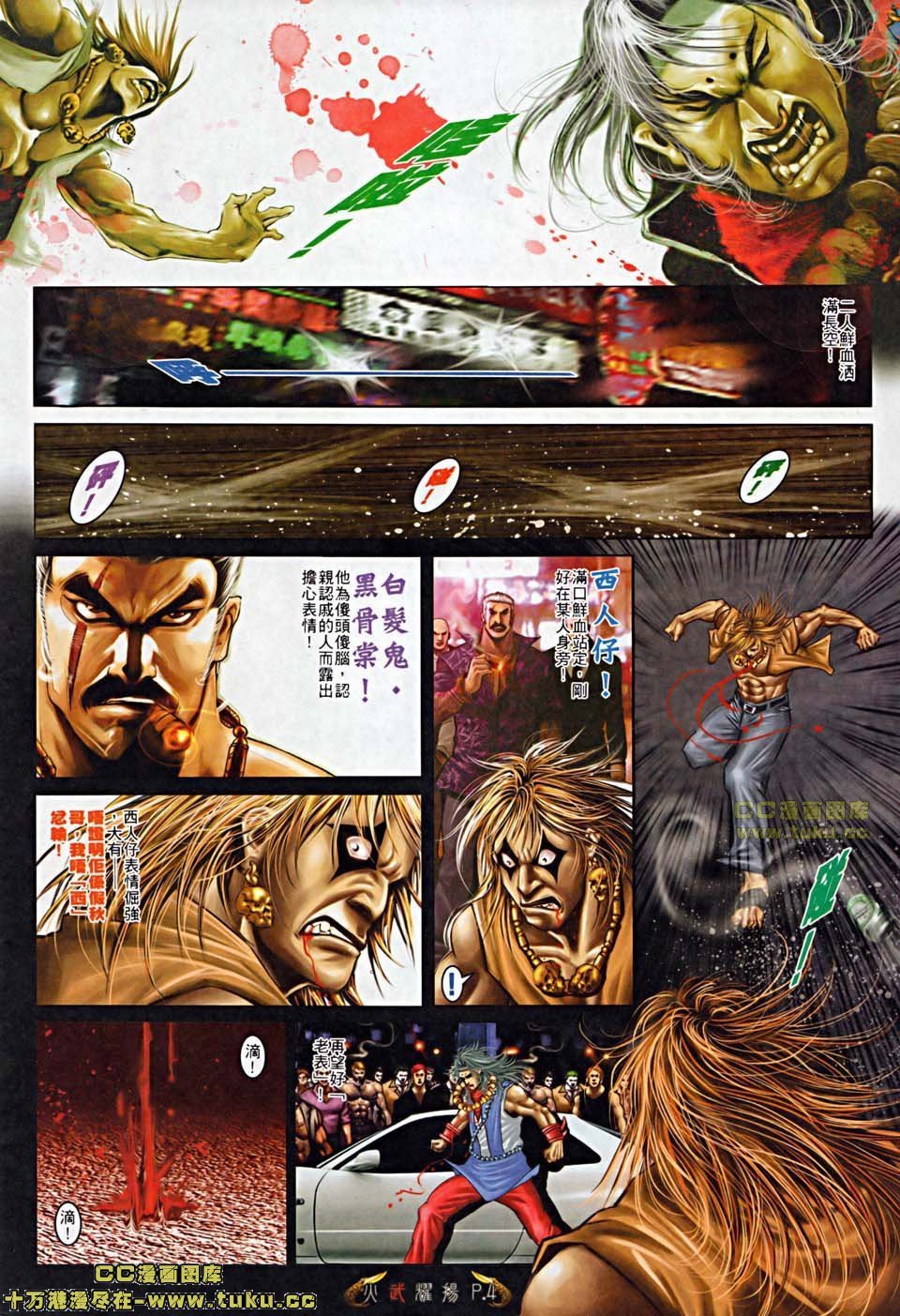 第504话