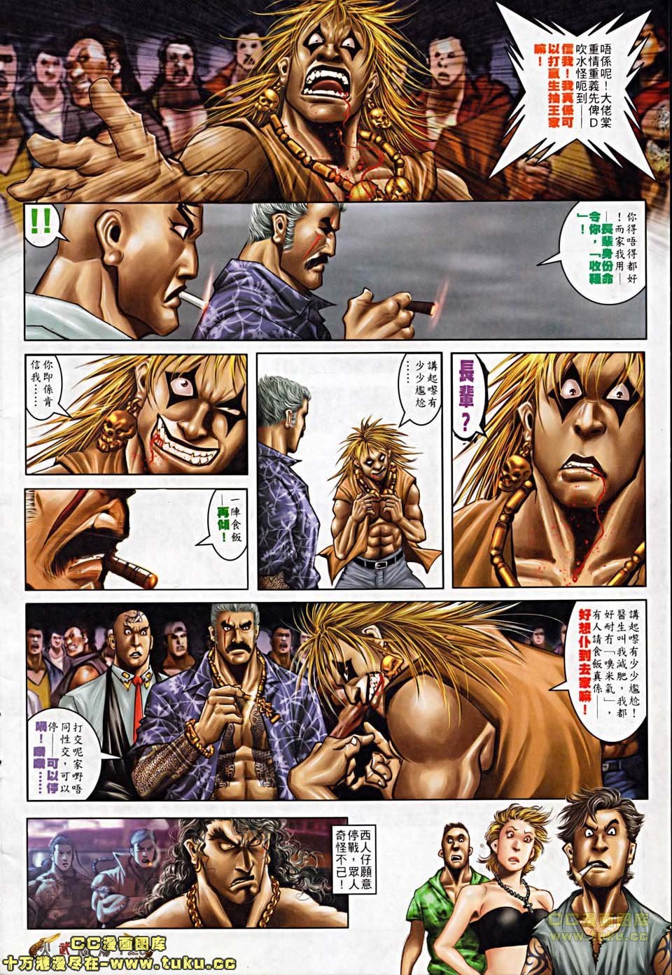 第504话