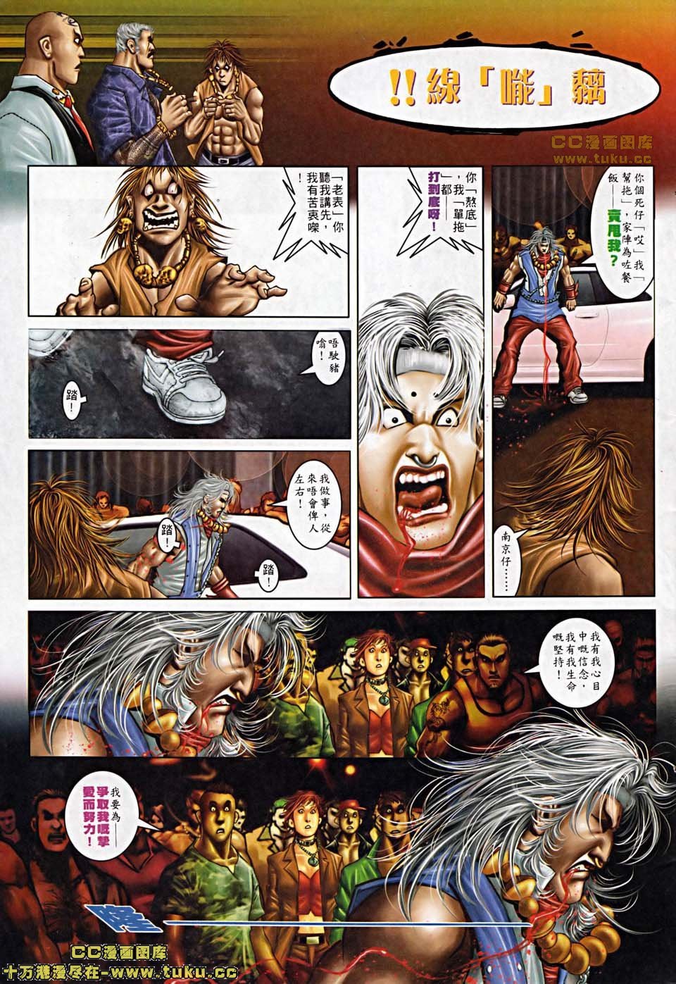 第504话