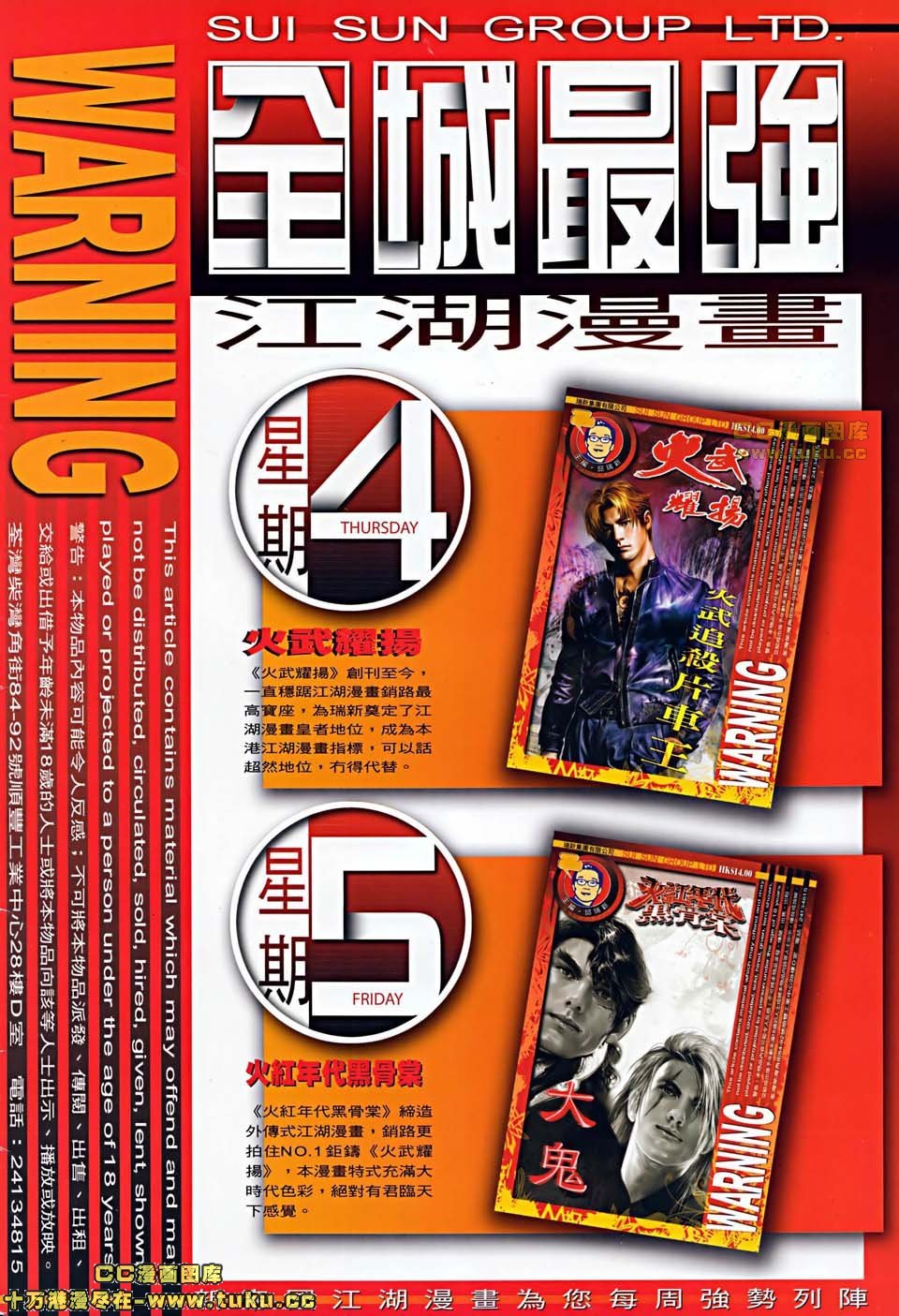 第504话