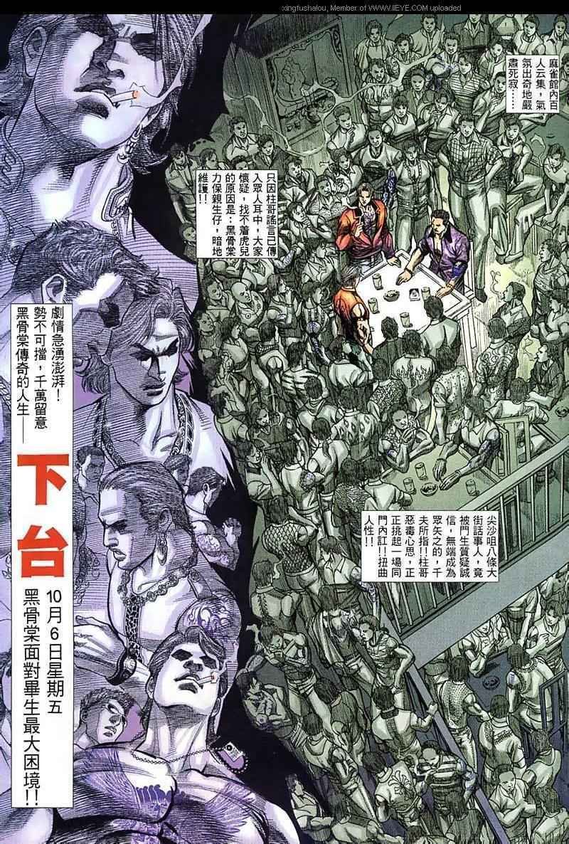 第50话