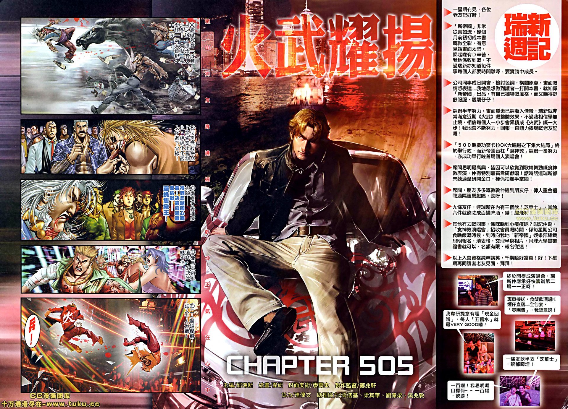 第505话