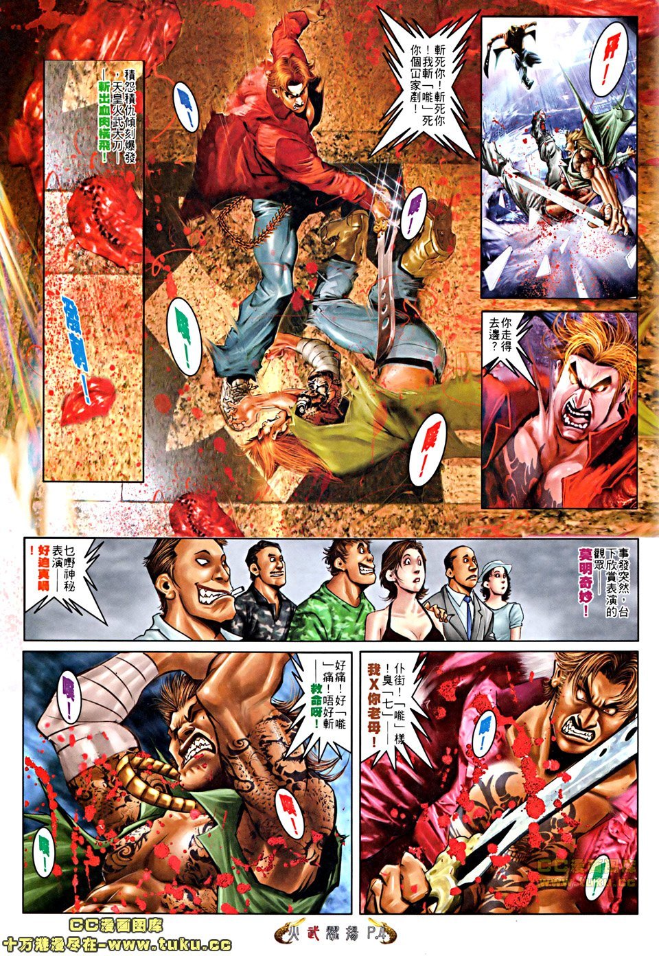 第505话