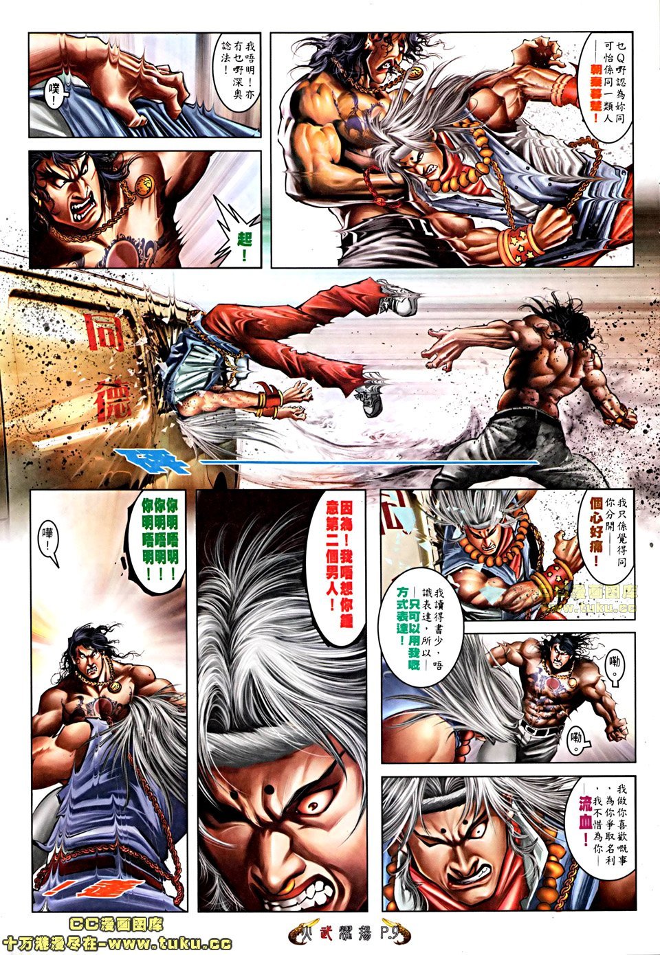 第505话