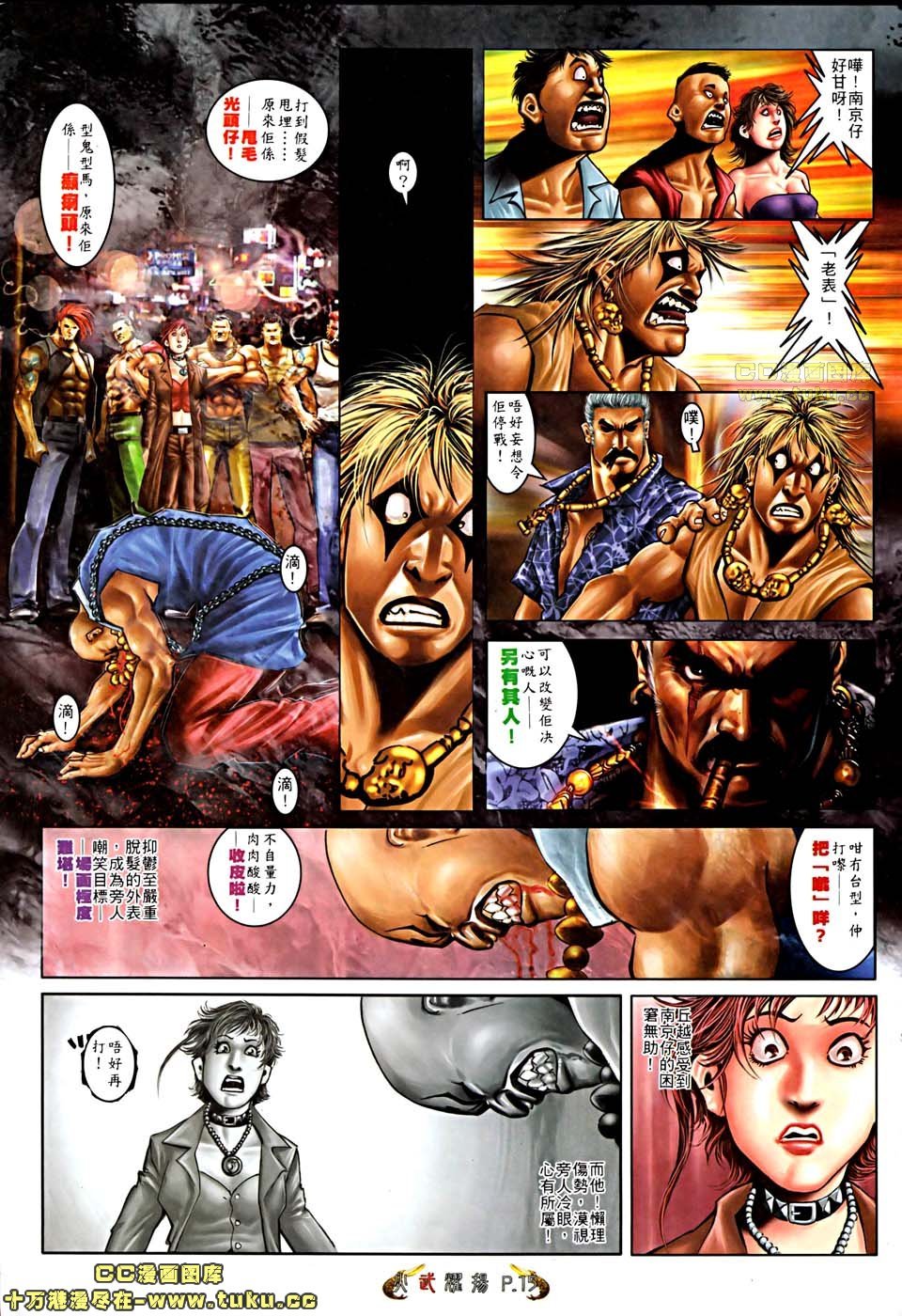 第505话