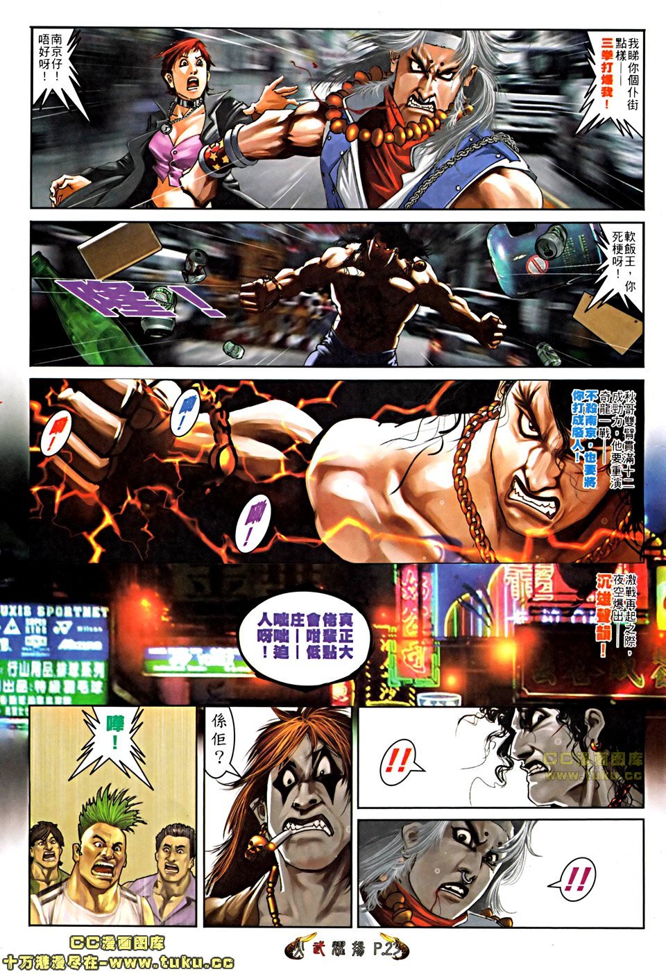 第505话