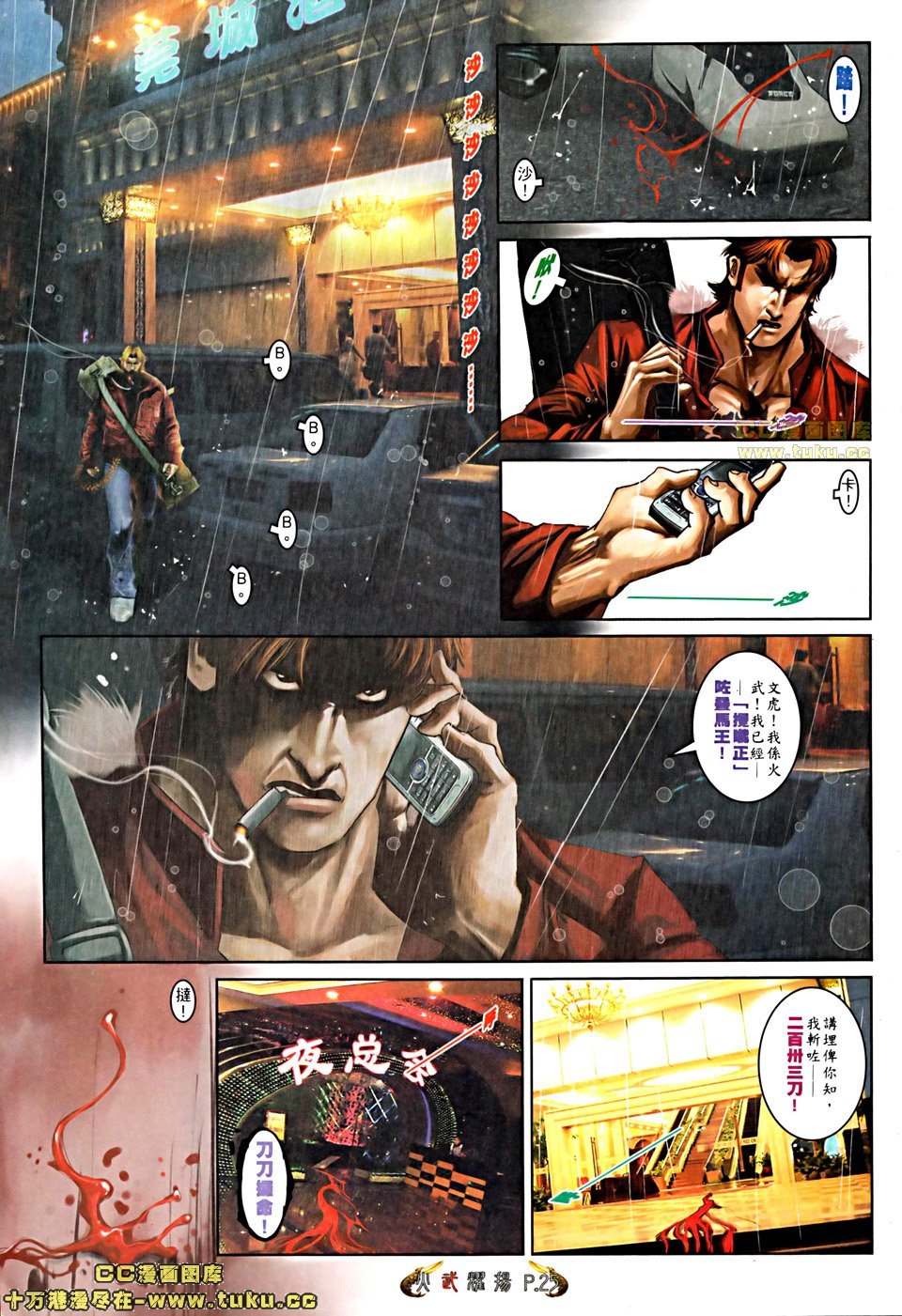 第505话