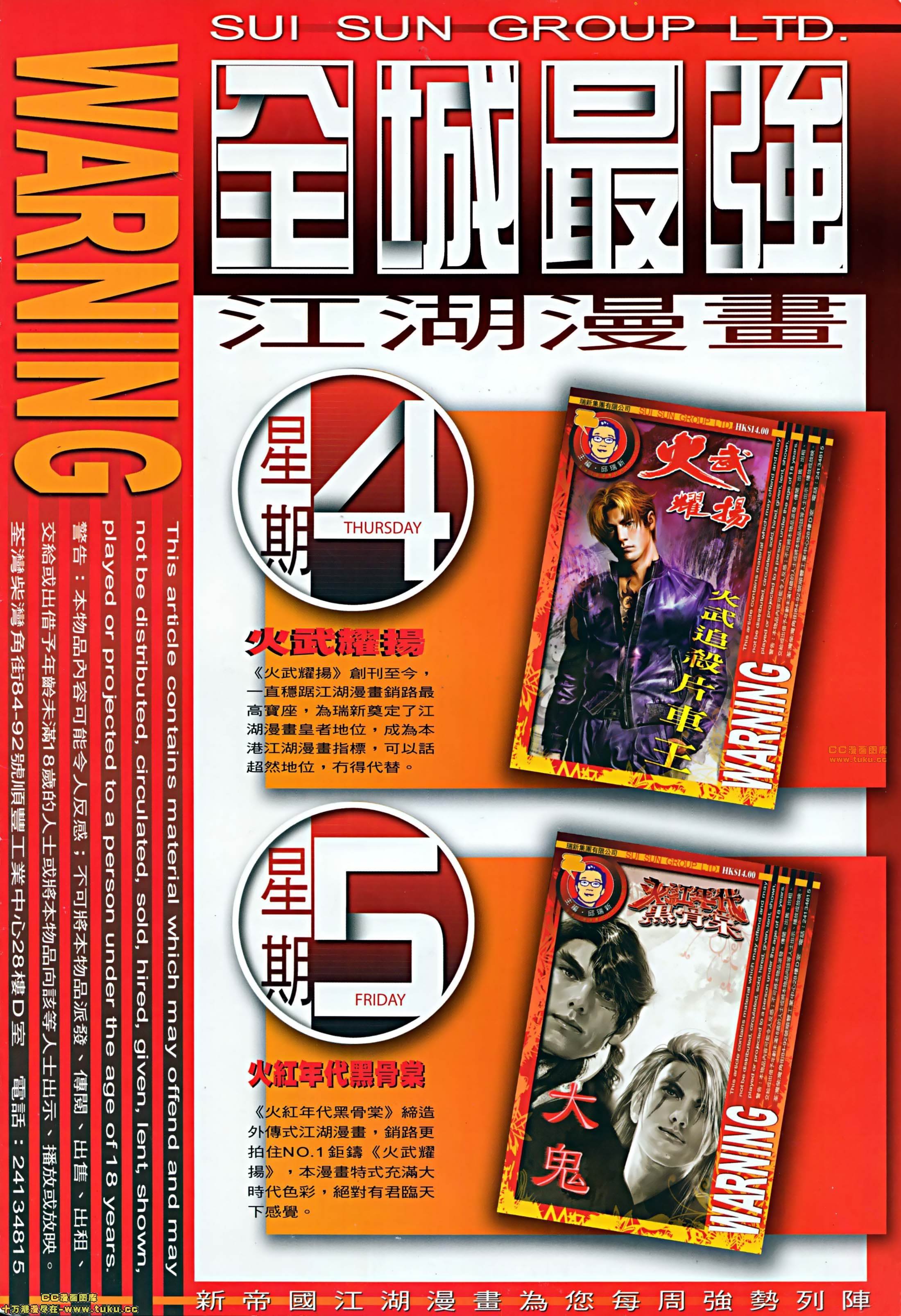 第505话