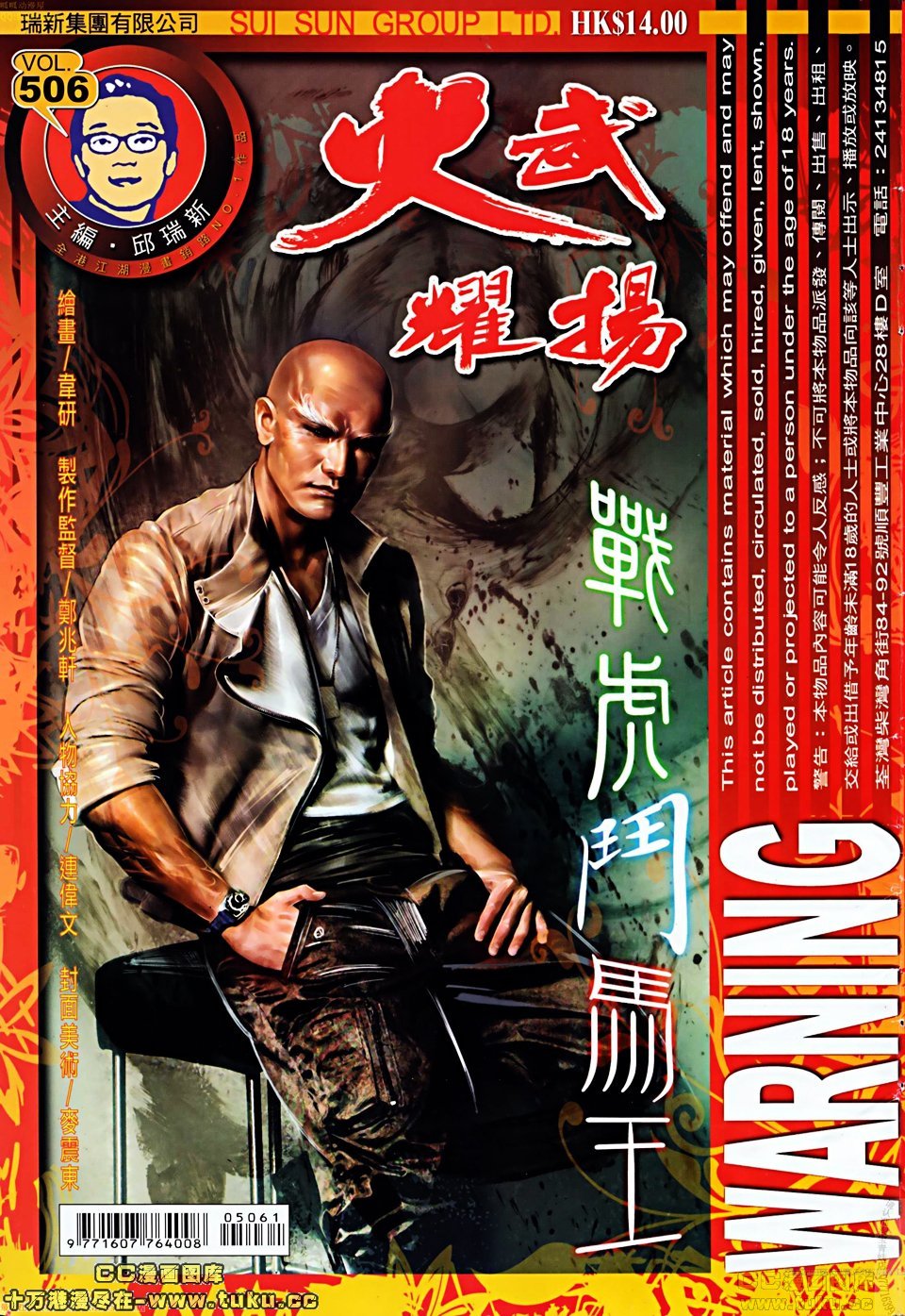 第506话