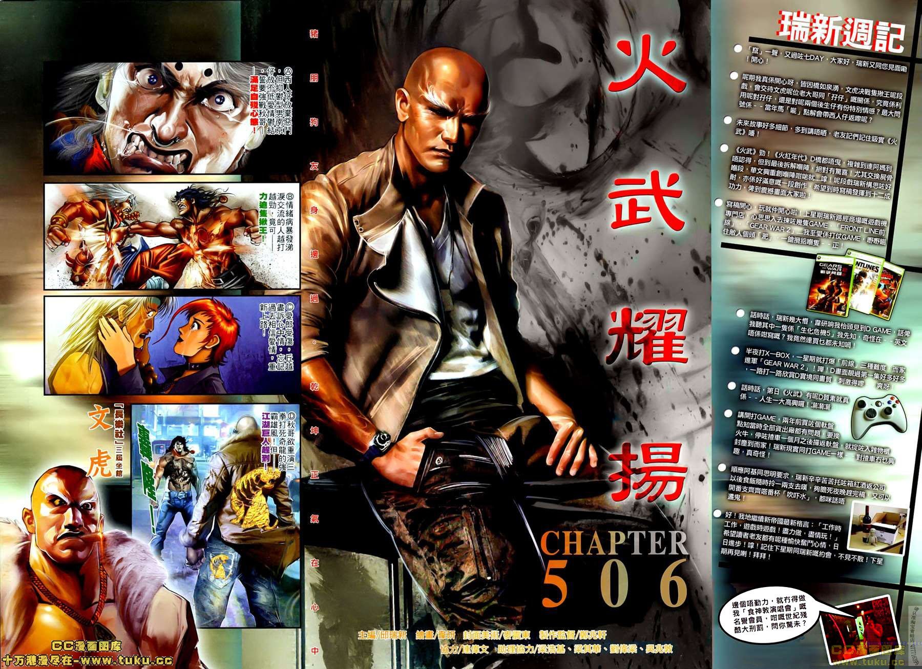 第506话