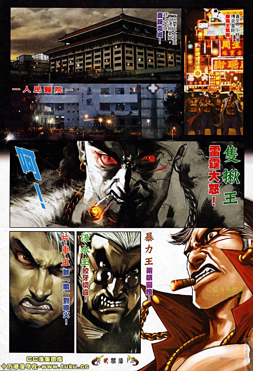 第506话