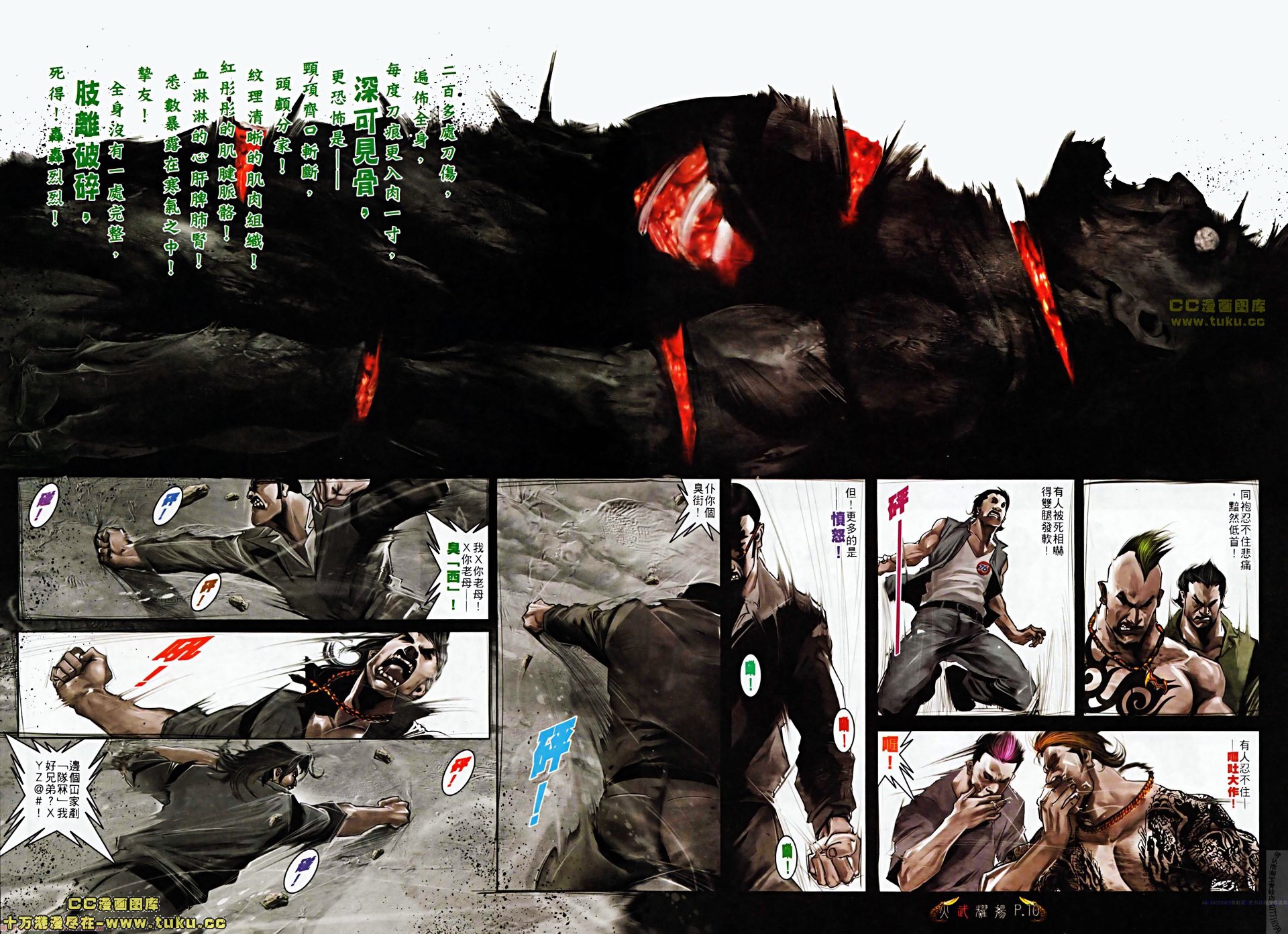 第506话