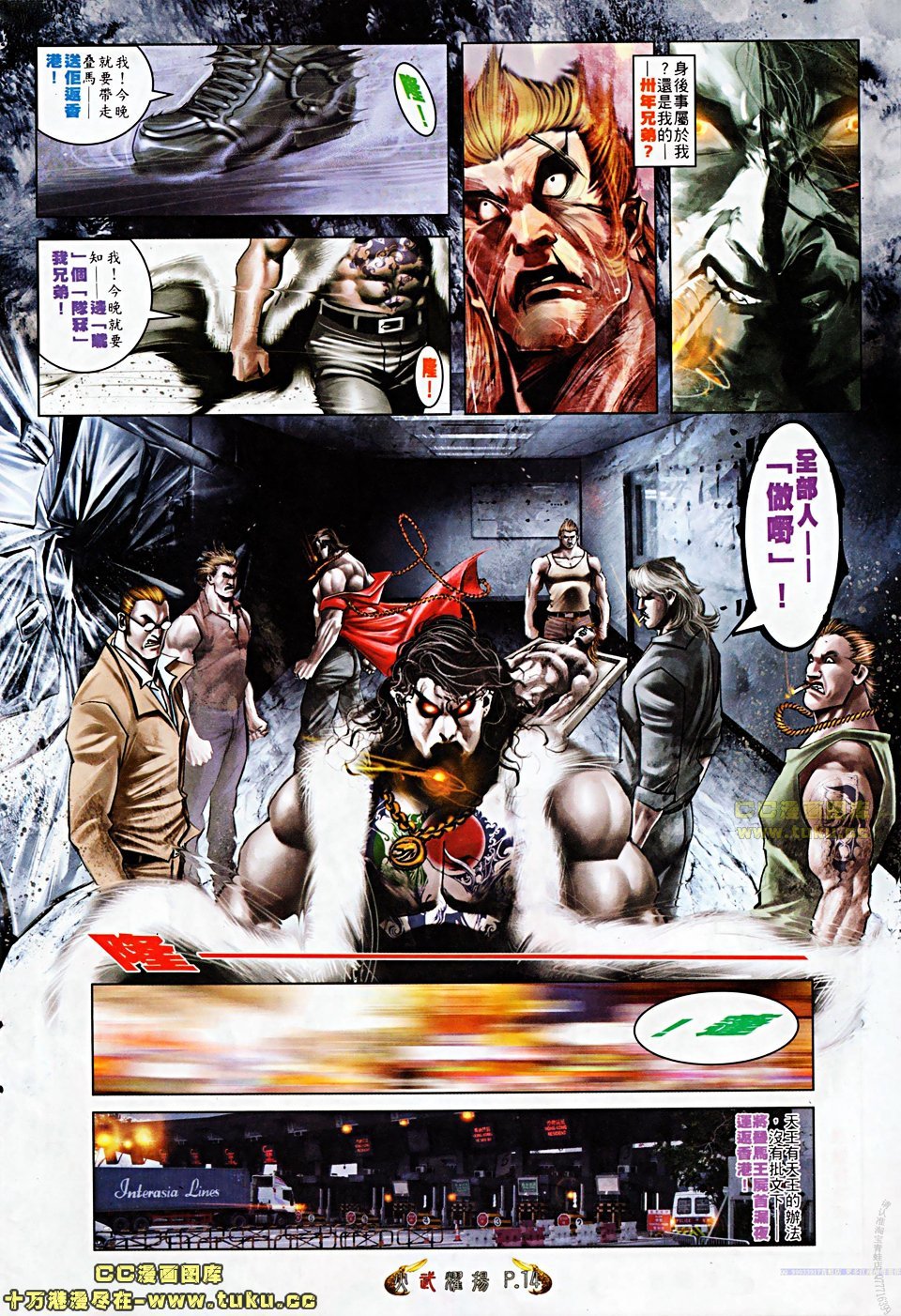 第506话