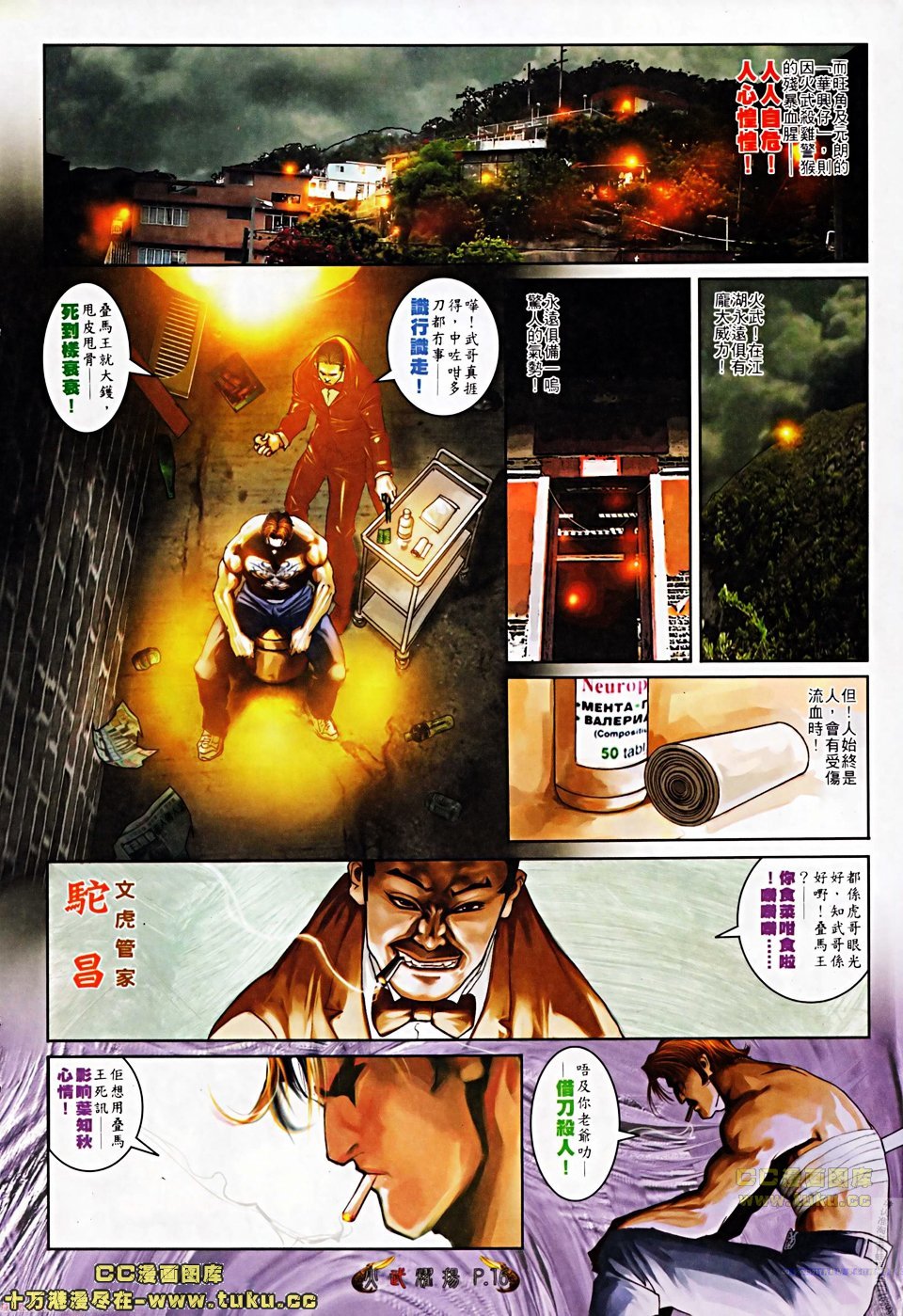 第506话