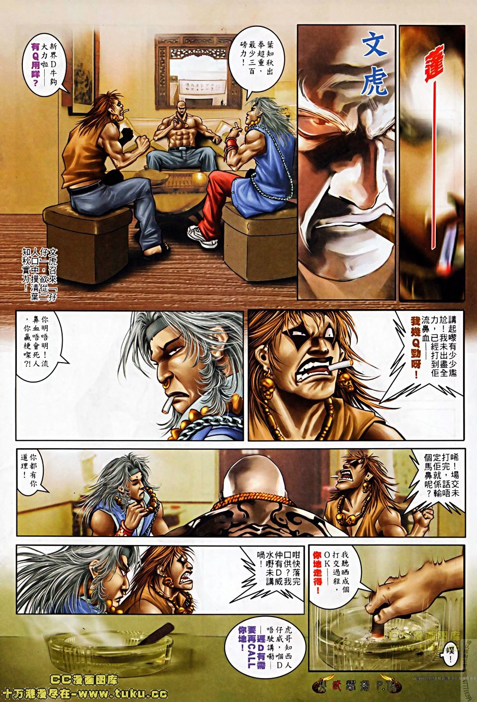 第506话