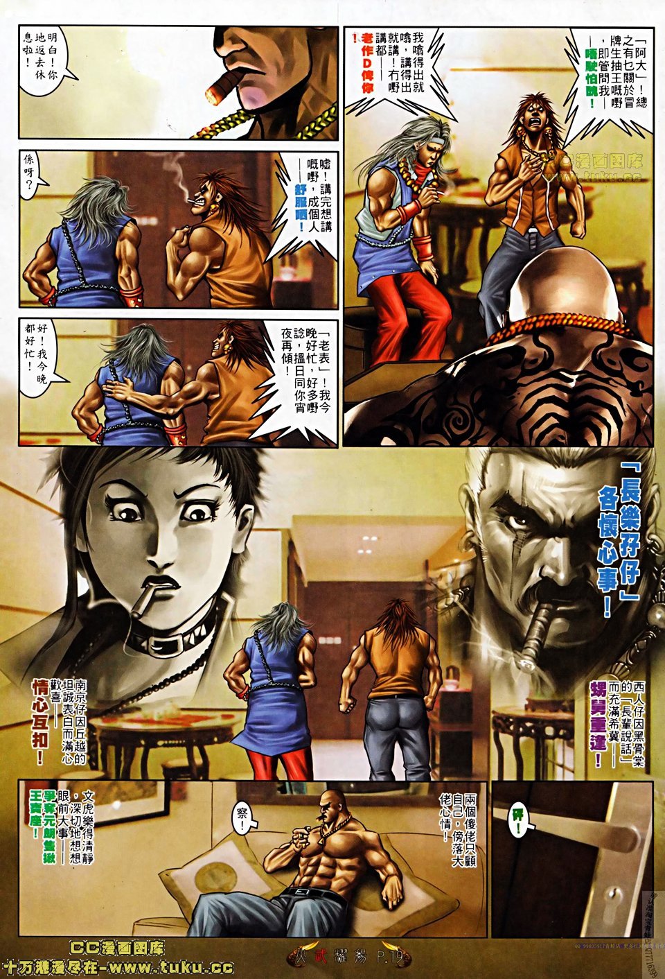 第506话