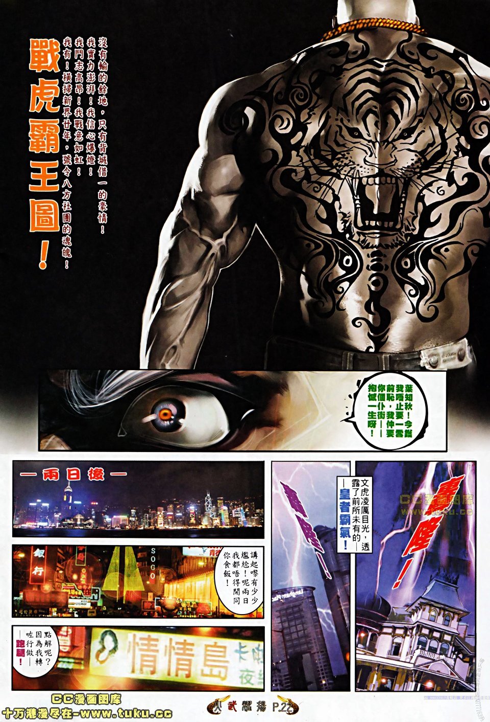 第506话