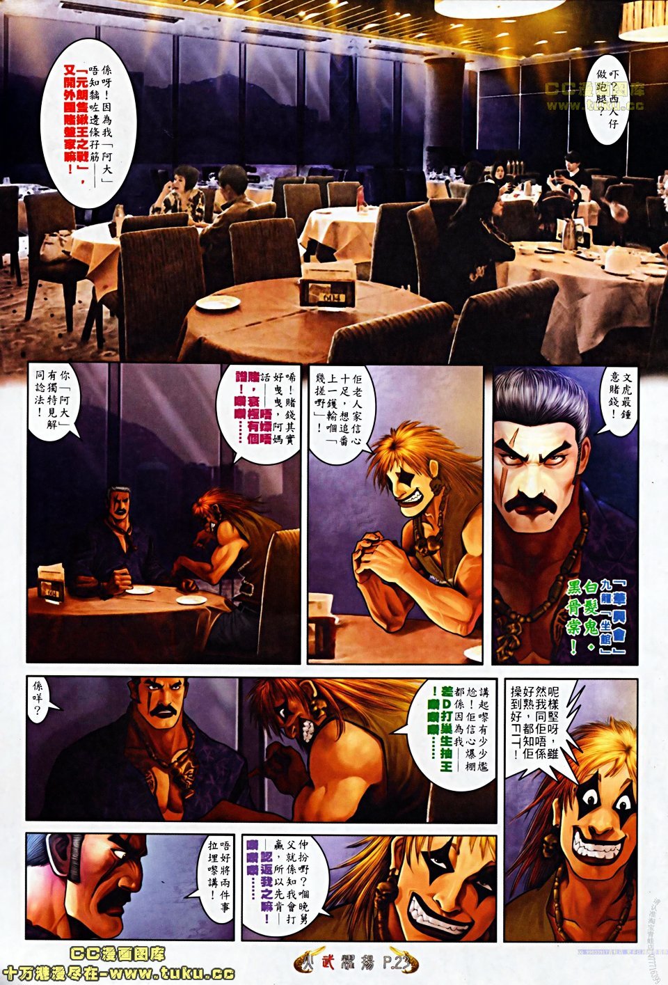 第506话