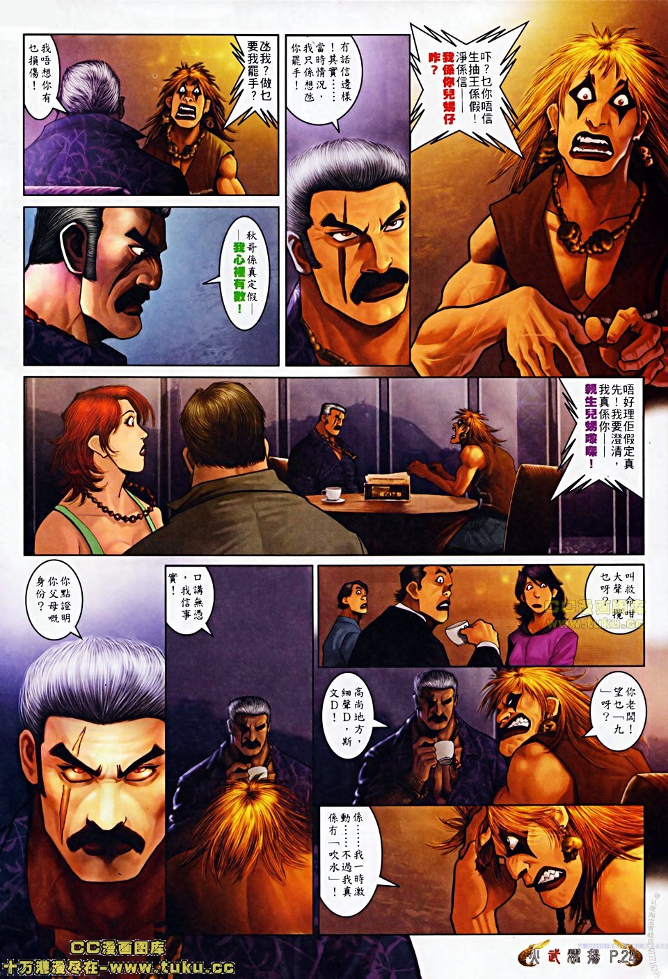 第506话