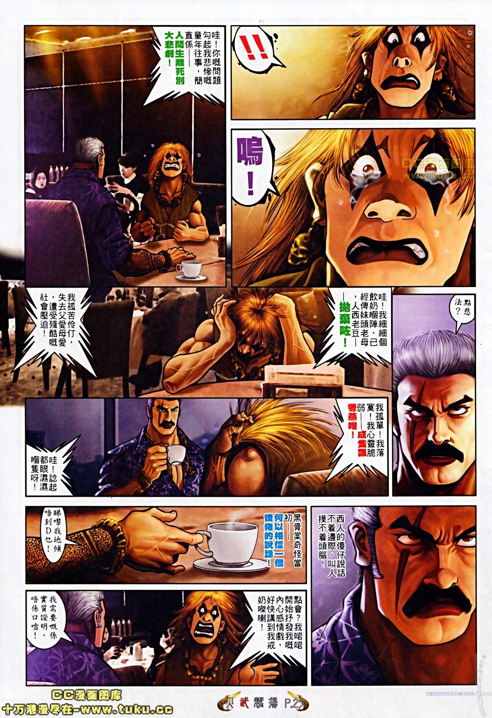 第506话