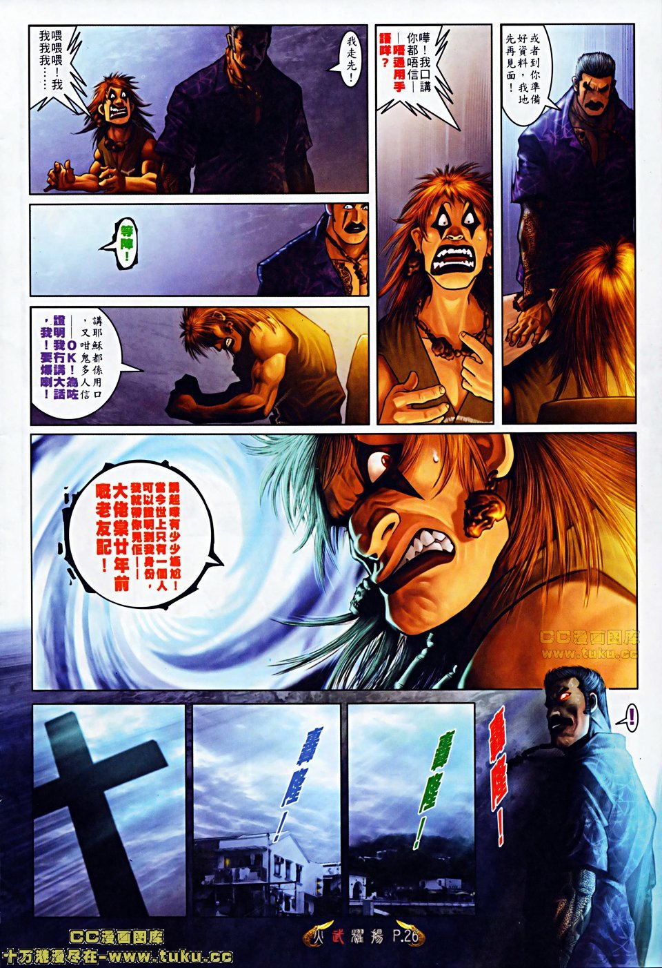 第506话
