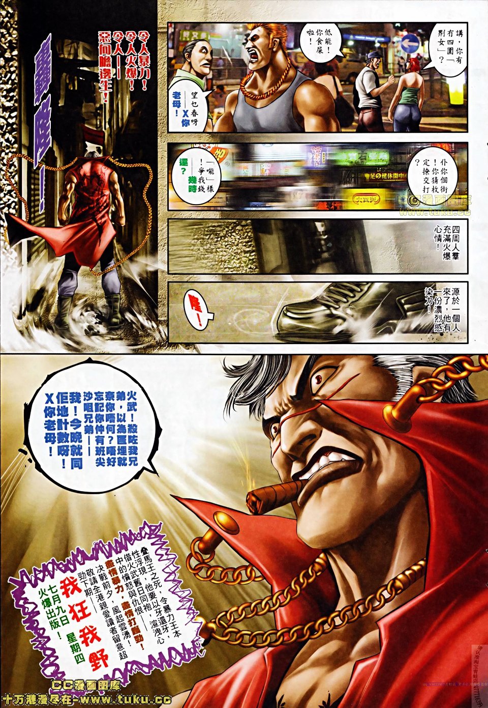 第506话