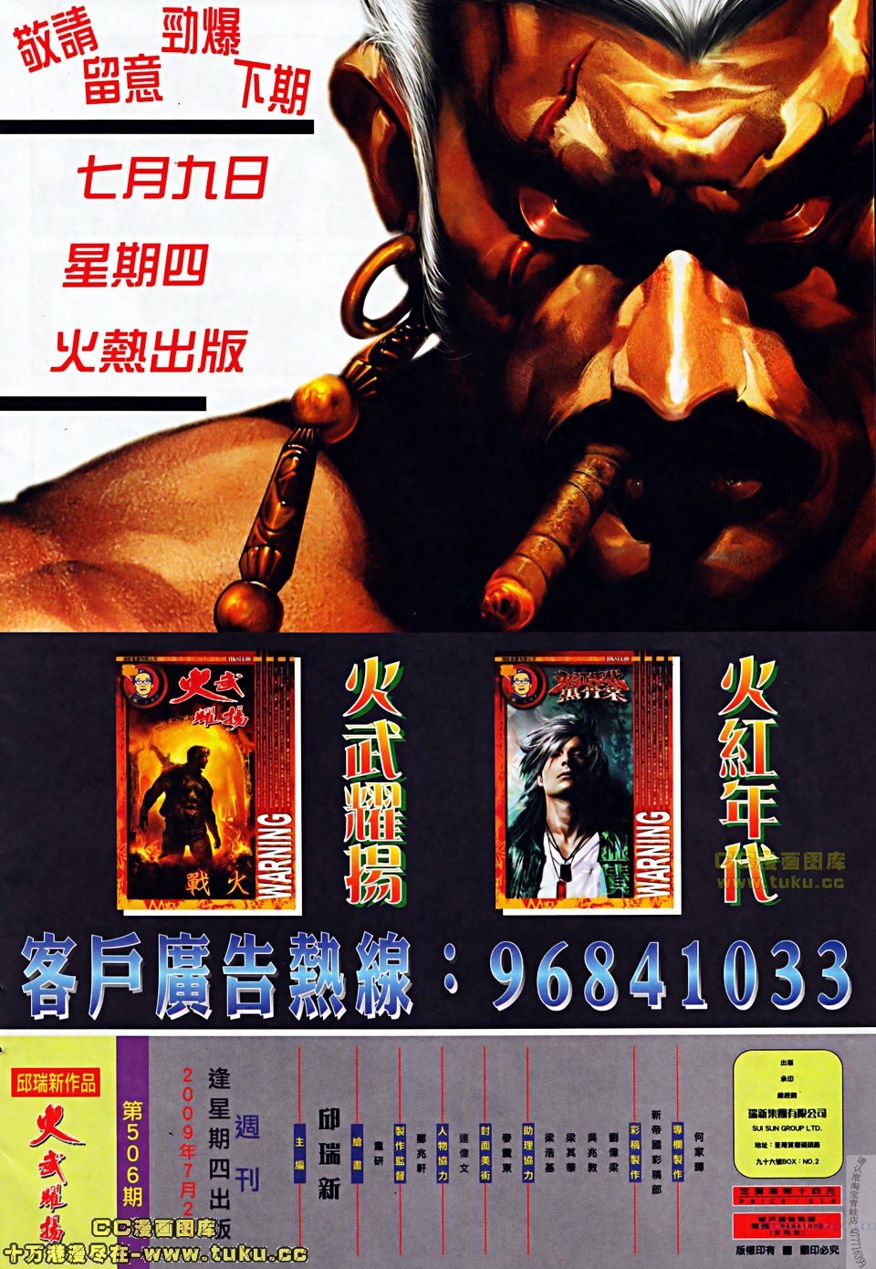 第506话
