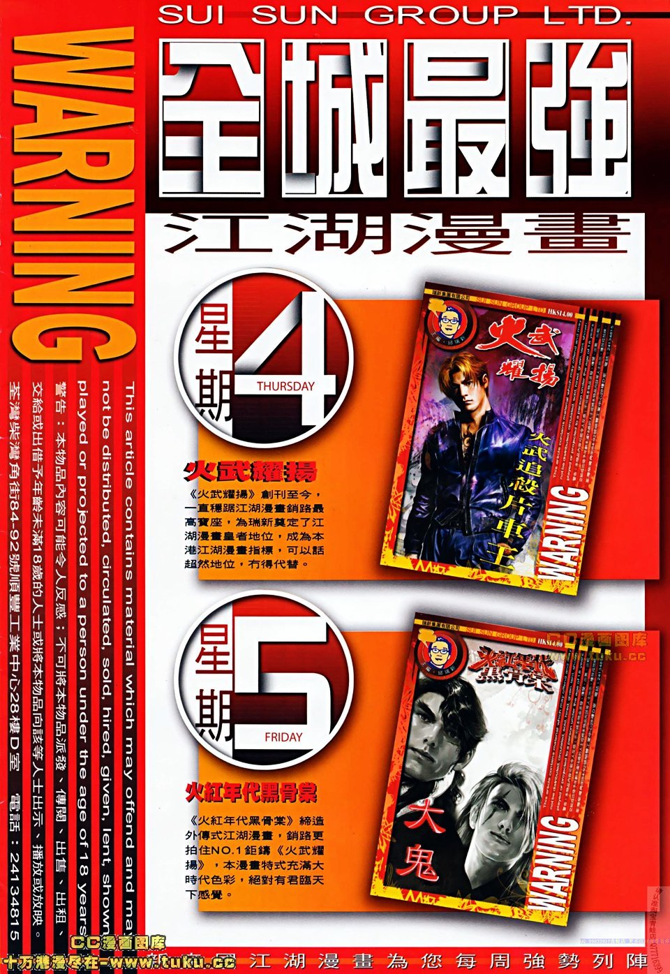 第506话