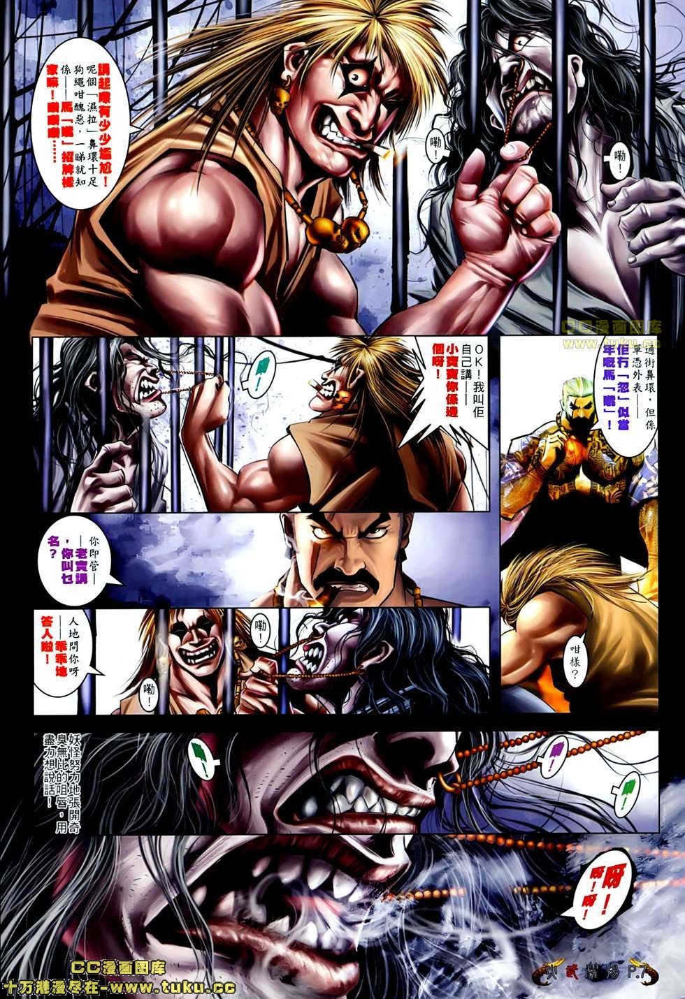 第507话