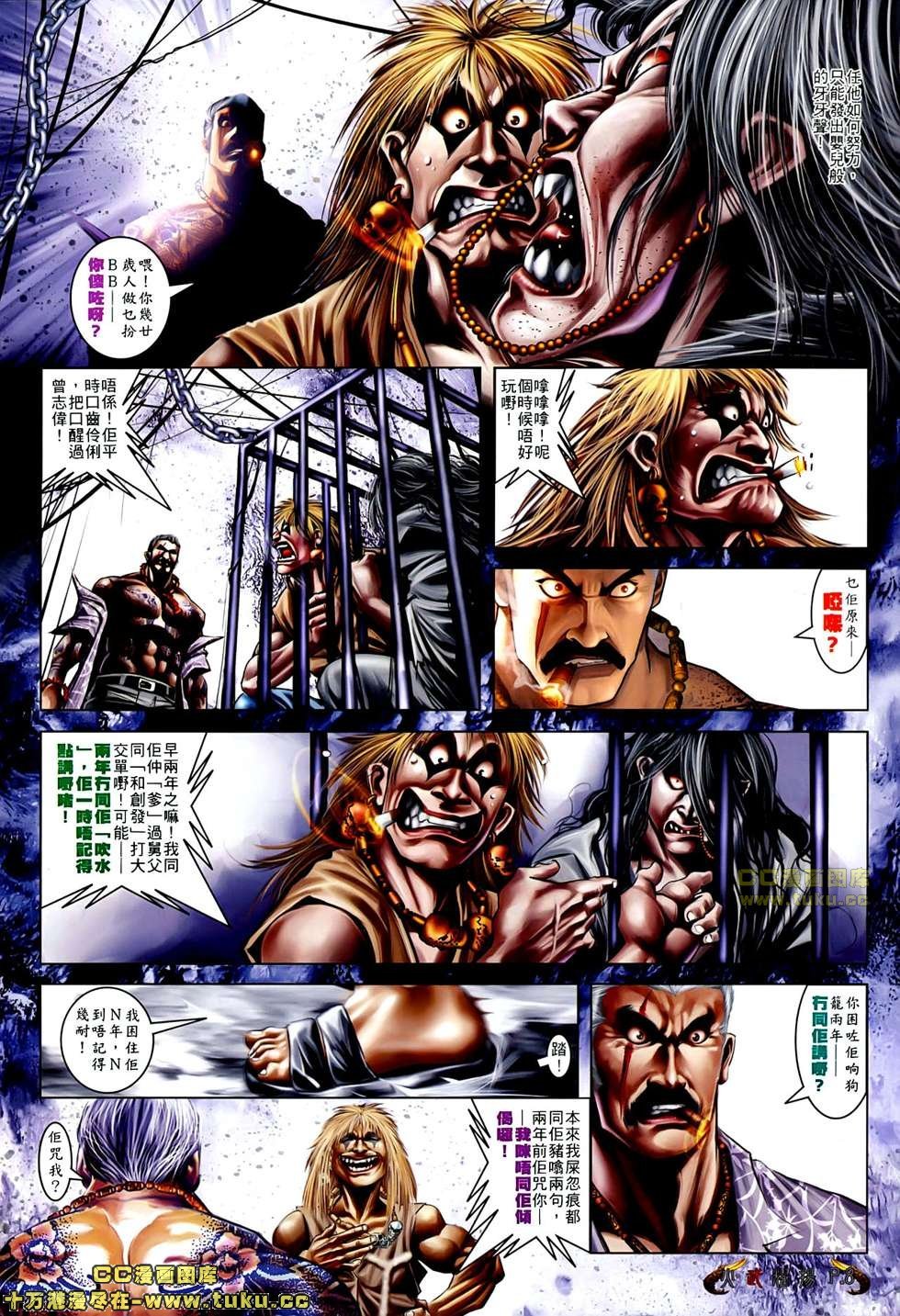 第507话