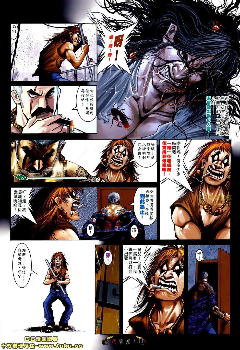 第507话