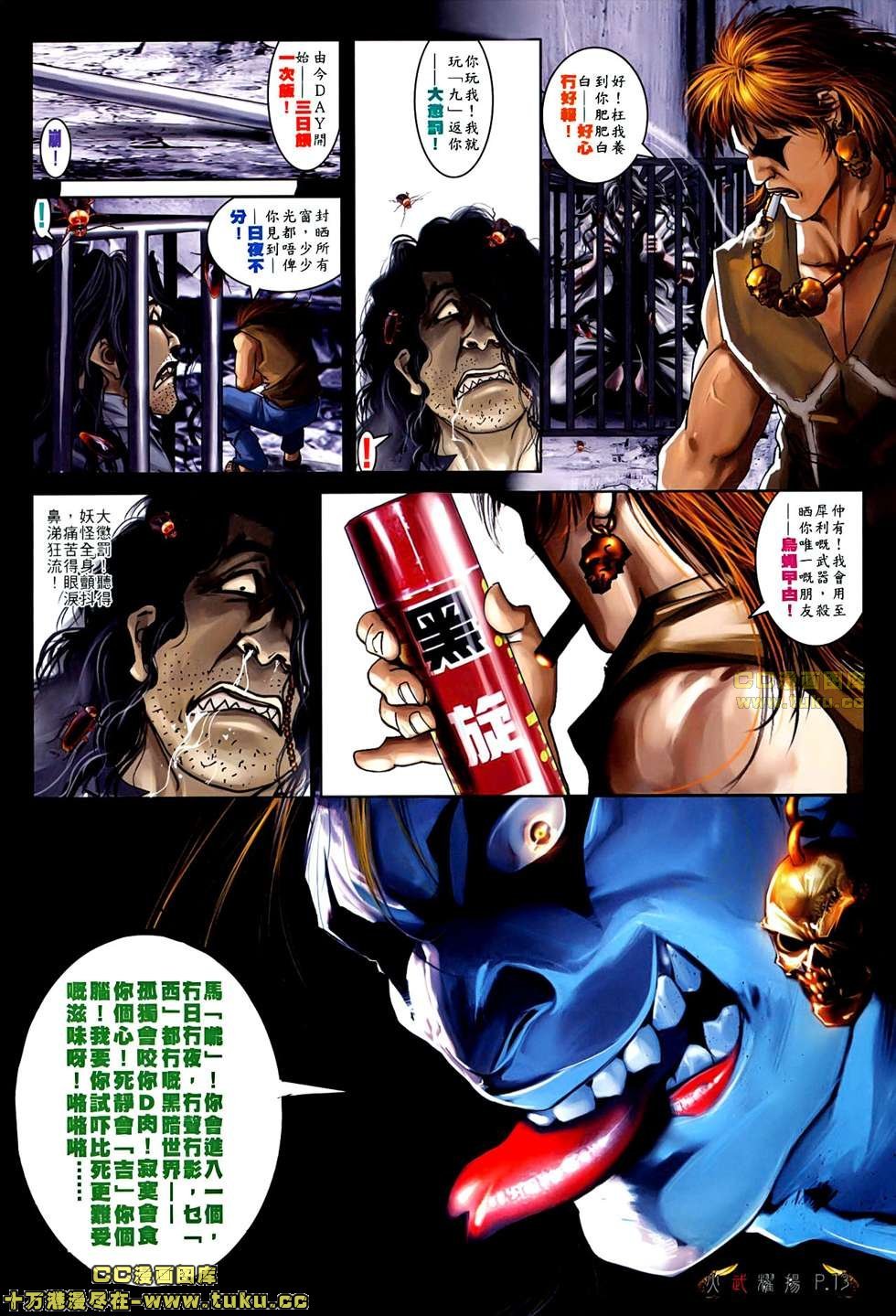 第507话