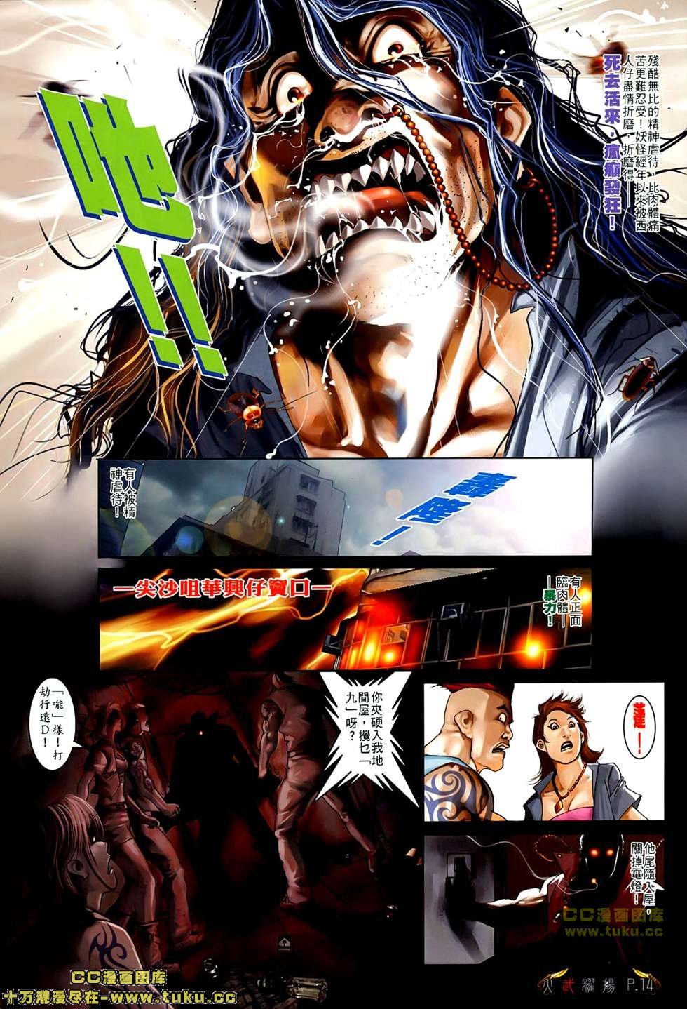 第507话