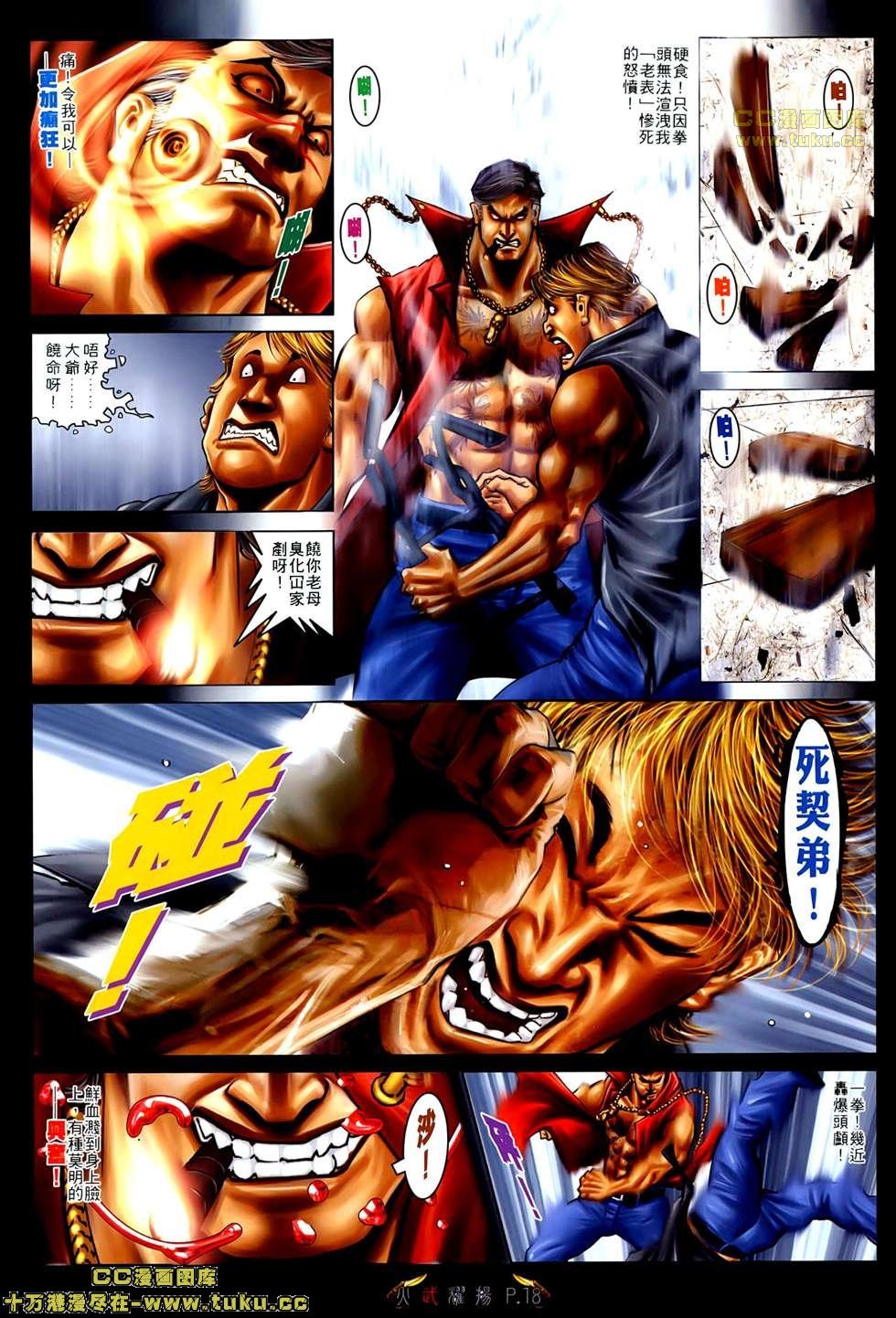 第507话