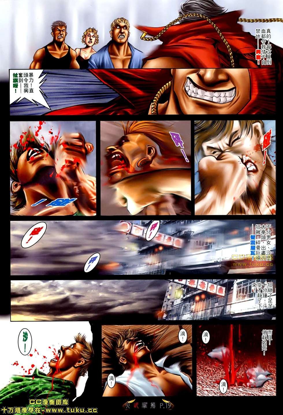 第507话