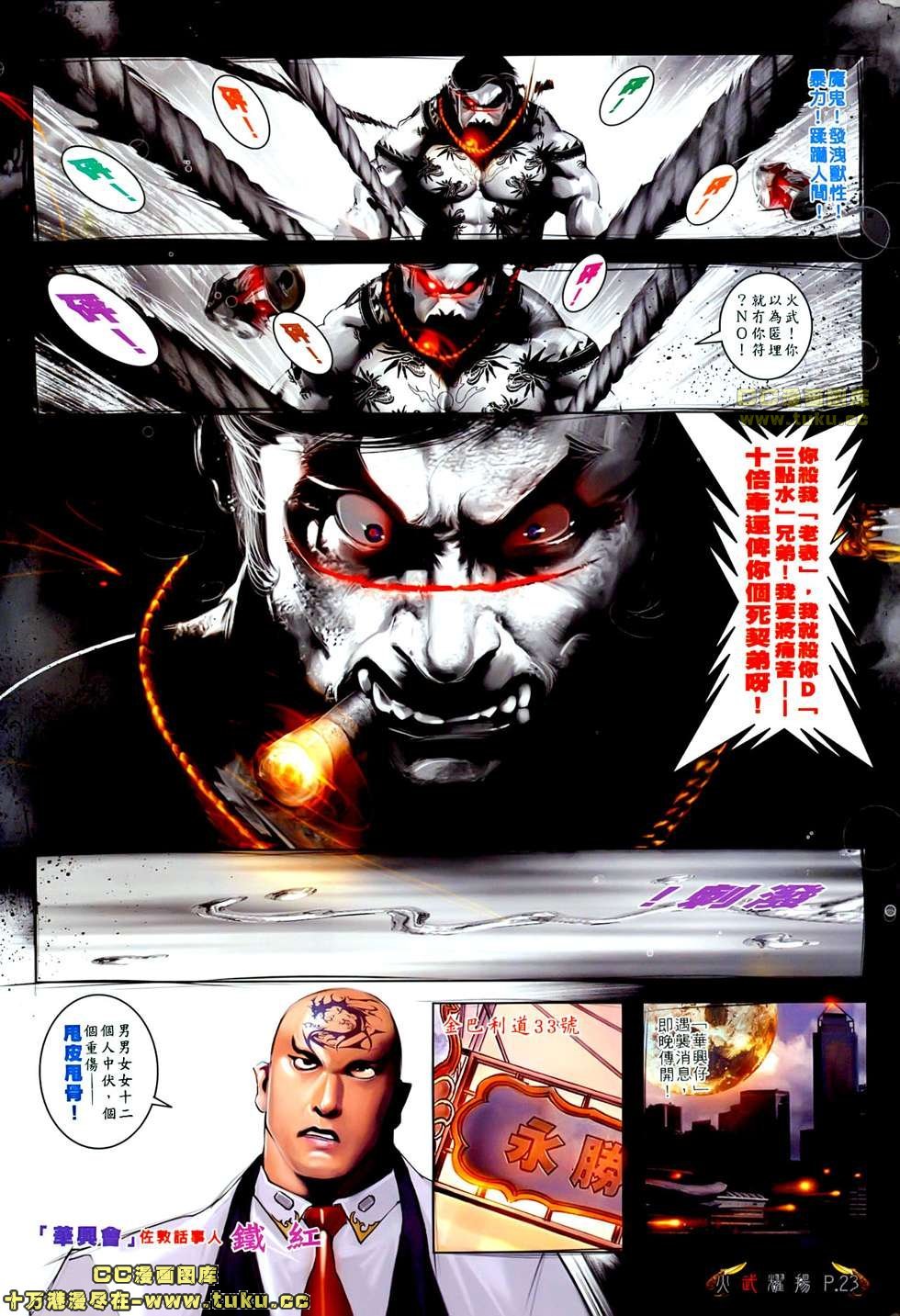 第507话