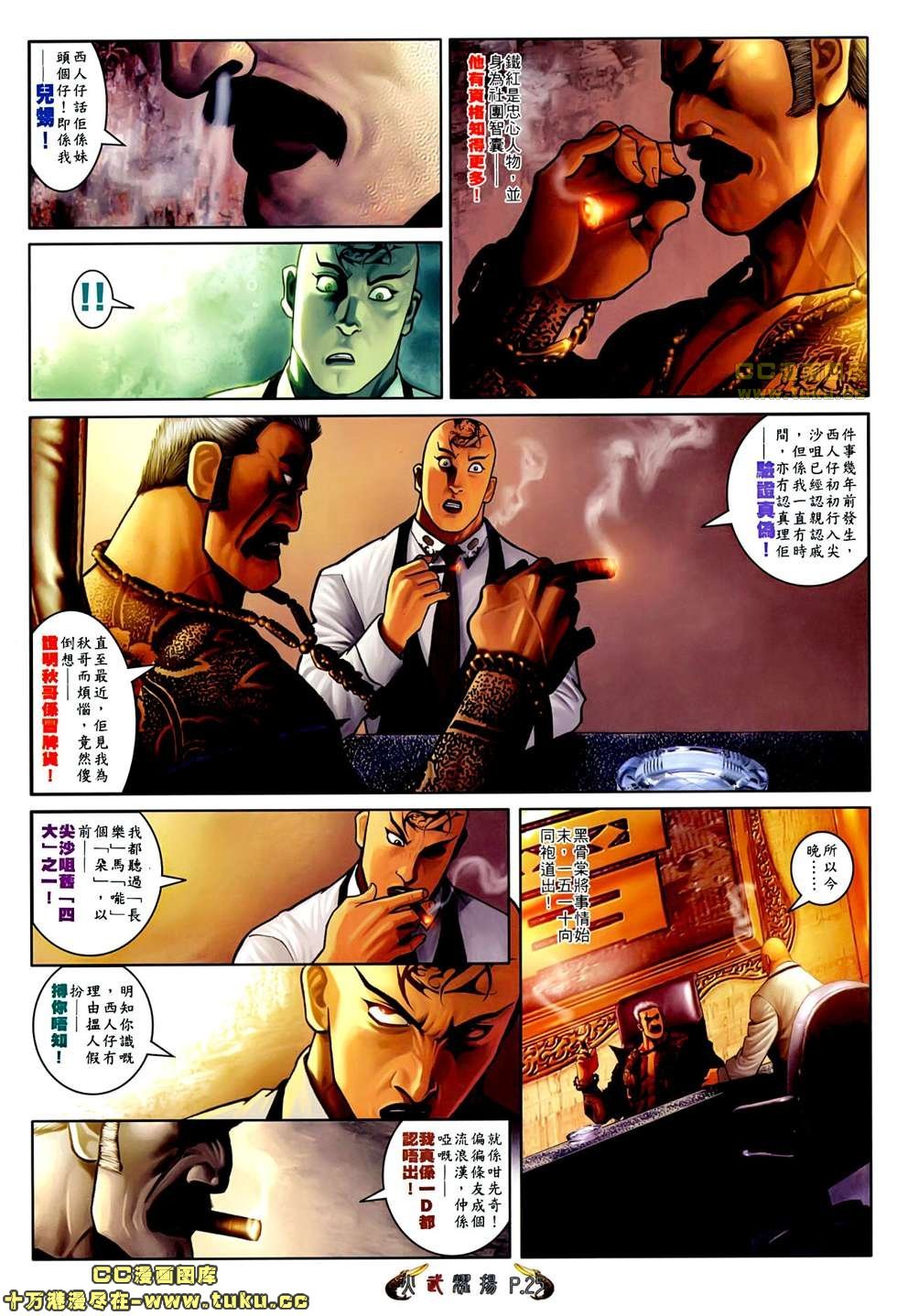 第507话
