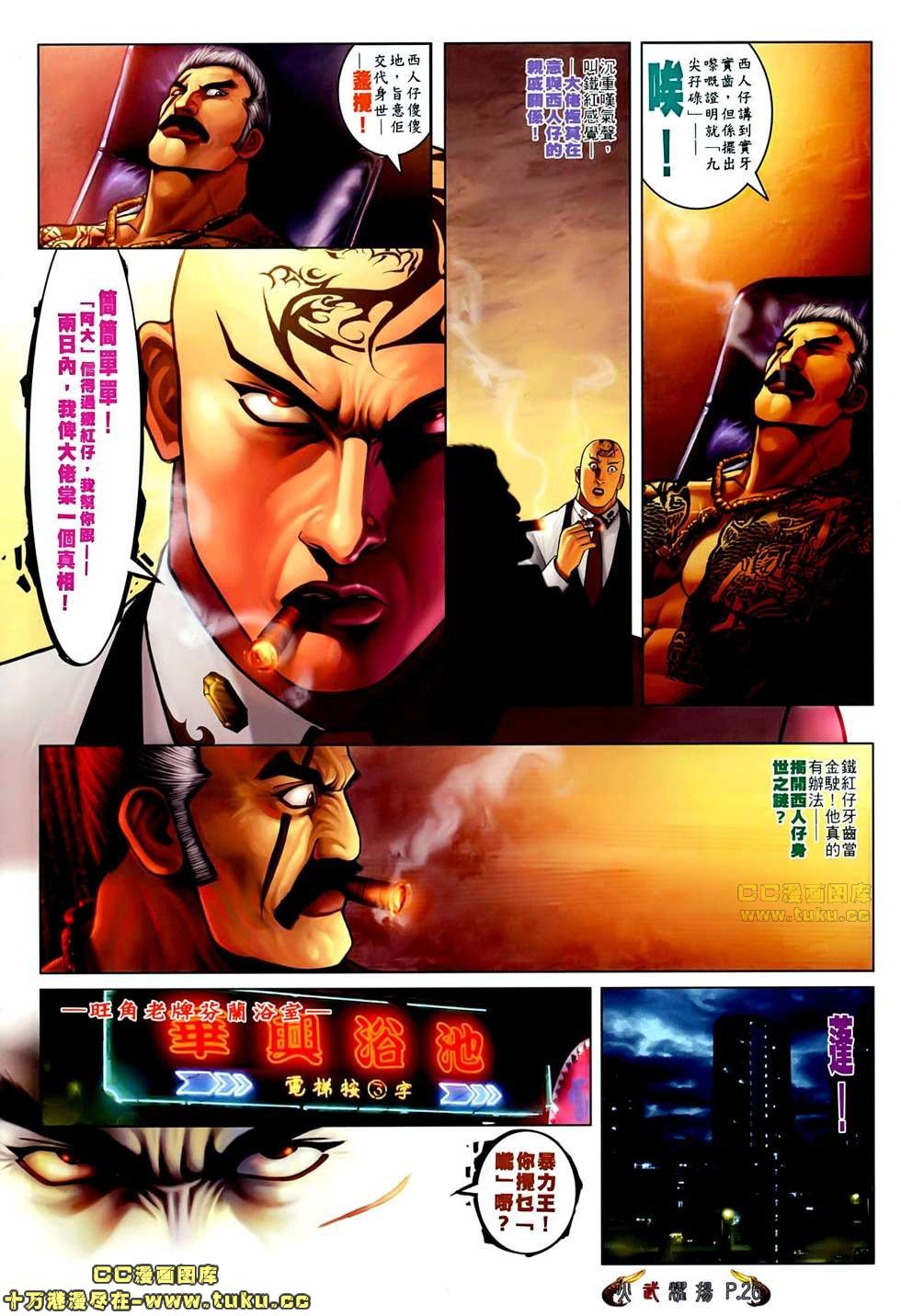 第507话
