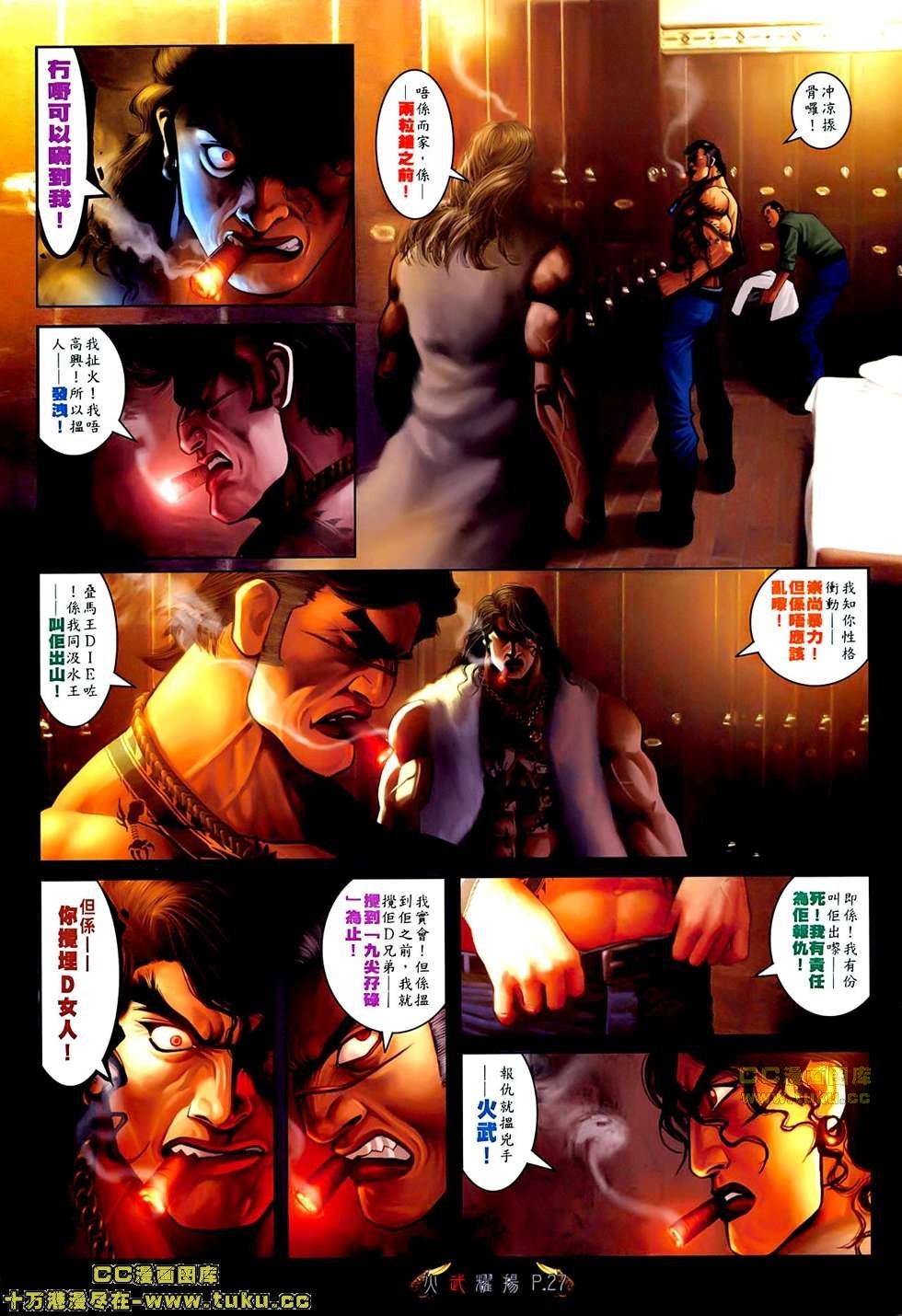 第507话