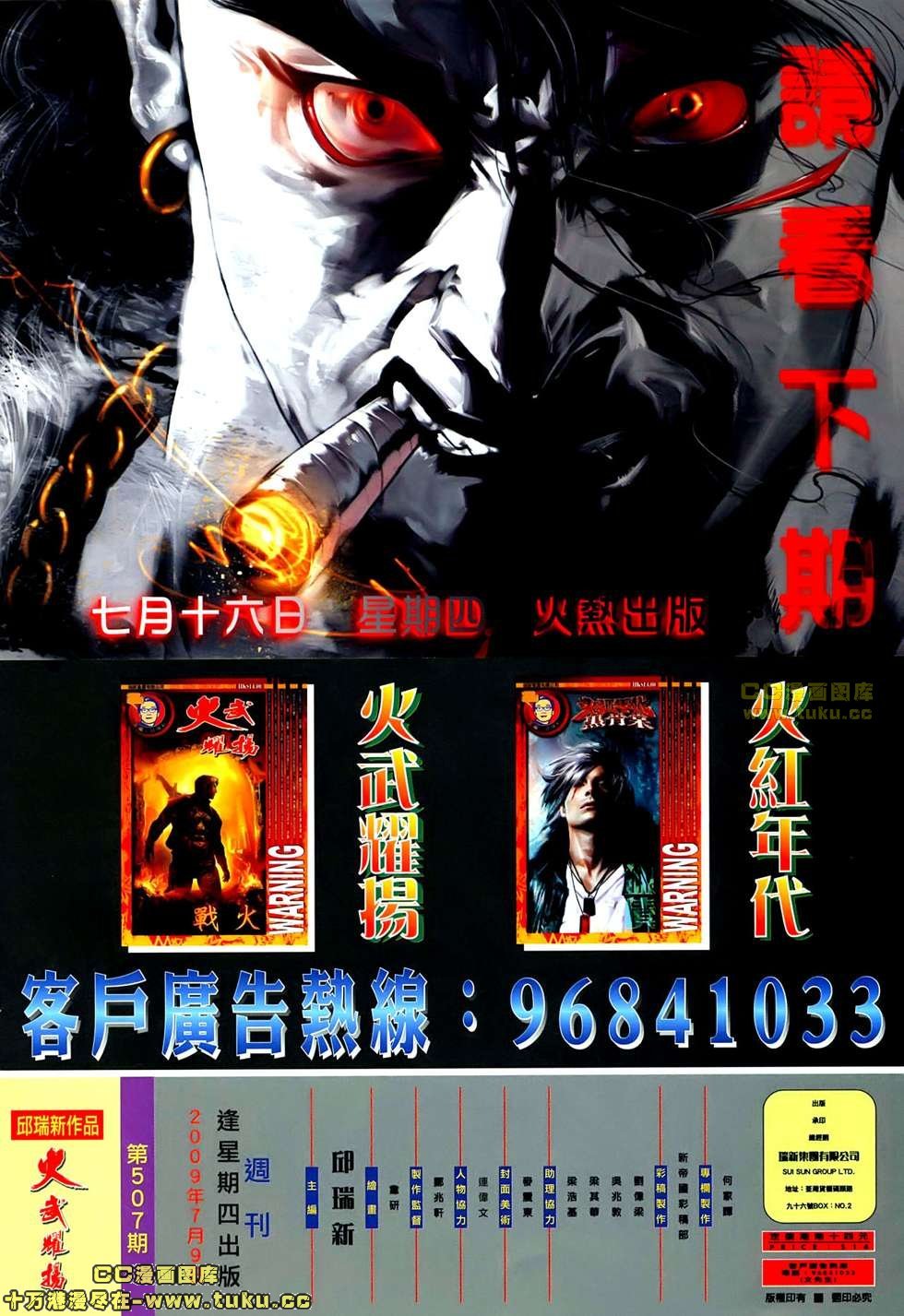 第507话